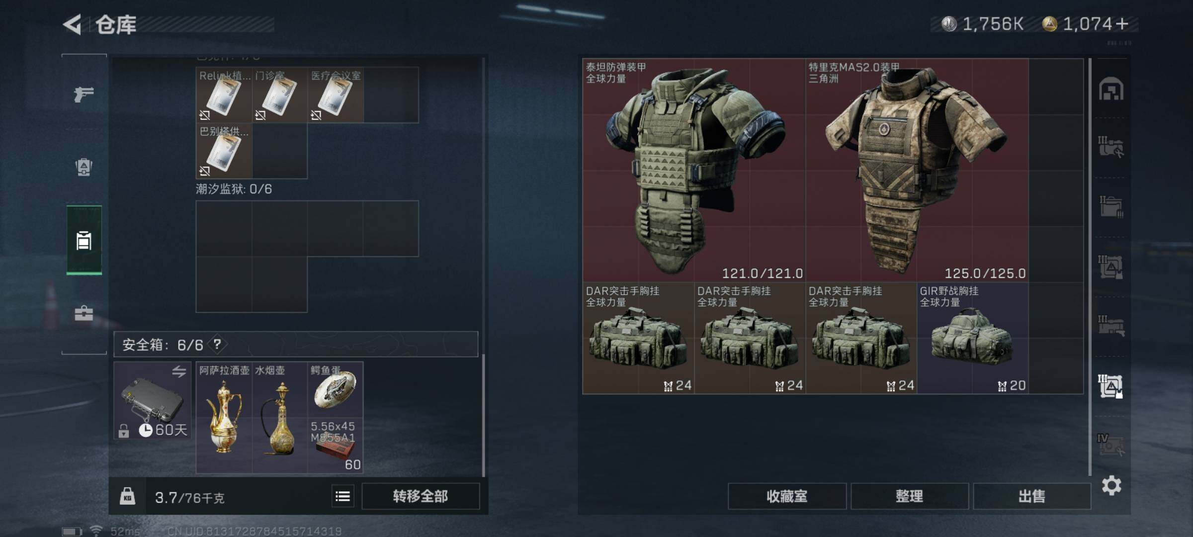 SJZYXS311135三角洲行动账号详情图15 SJZYXS311135三角洲行动账号详情图15