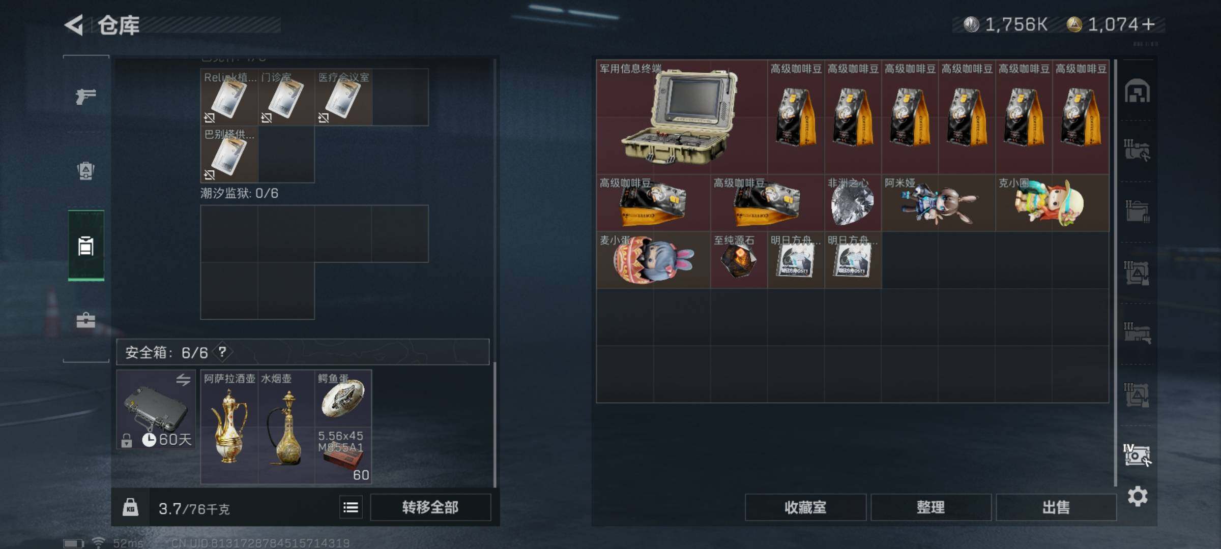 SJZYXS311135三角洲行动账号详情图16 SJZYXS311135三角洲行动账号详情图16
