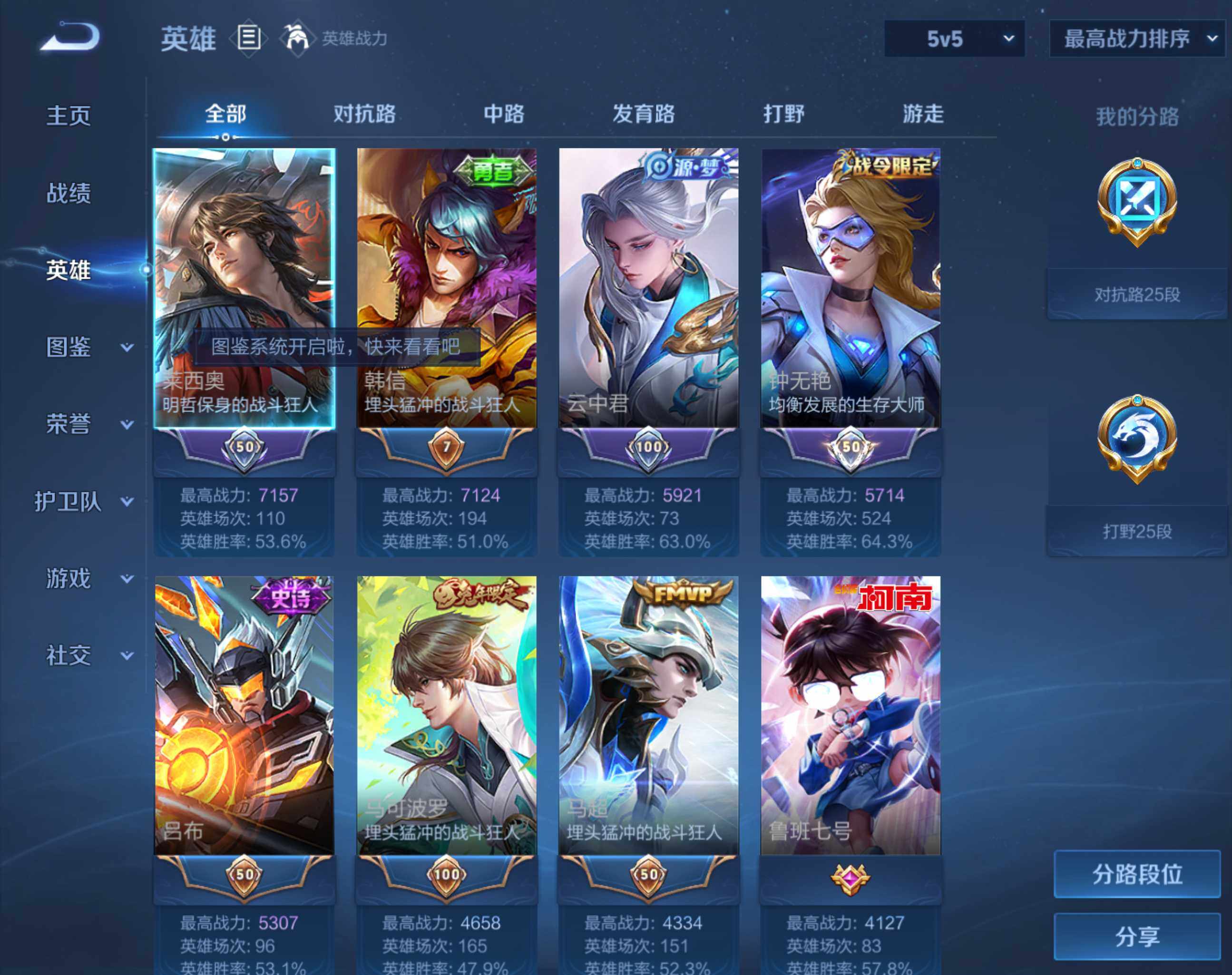 WZHJJ3217089王者荣耀账号详情图2 WZHJJ3217089王者荣耀账号详情图2