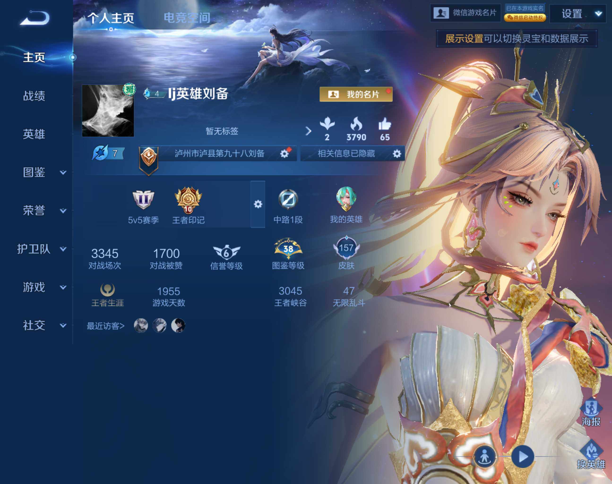 WZHJJ3199697王者荣耀账号详情图8 WZHJJ3199697王者荣耀账号详情图8