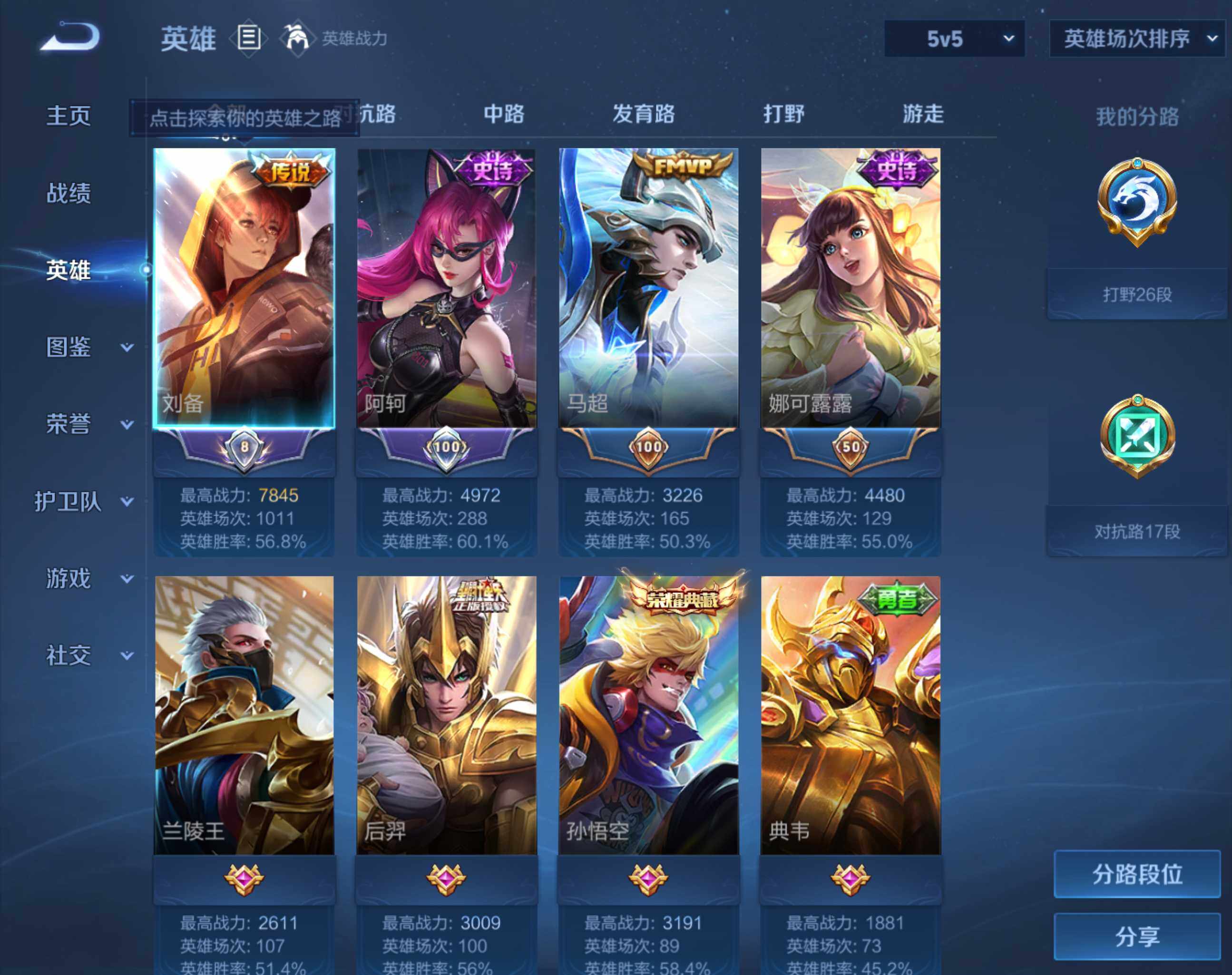 WZHJJ3199697王者荣耀账号详情图2 WZHJJ3199697王者荣耀账号详情图2