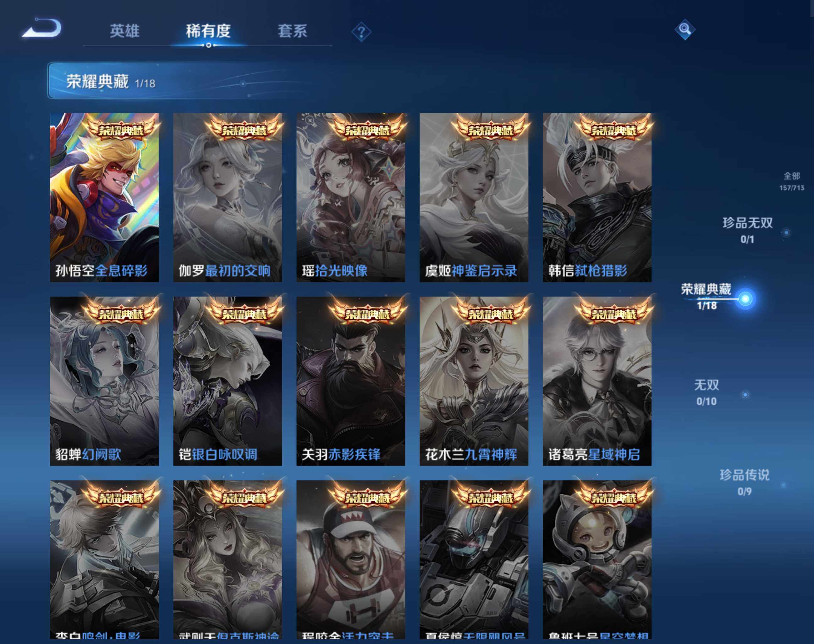 WZHJJ3199697王者荣耀账号详情图4 WZHJJ3199697王者荣耀账号详情图4