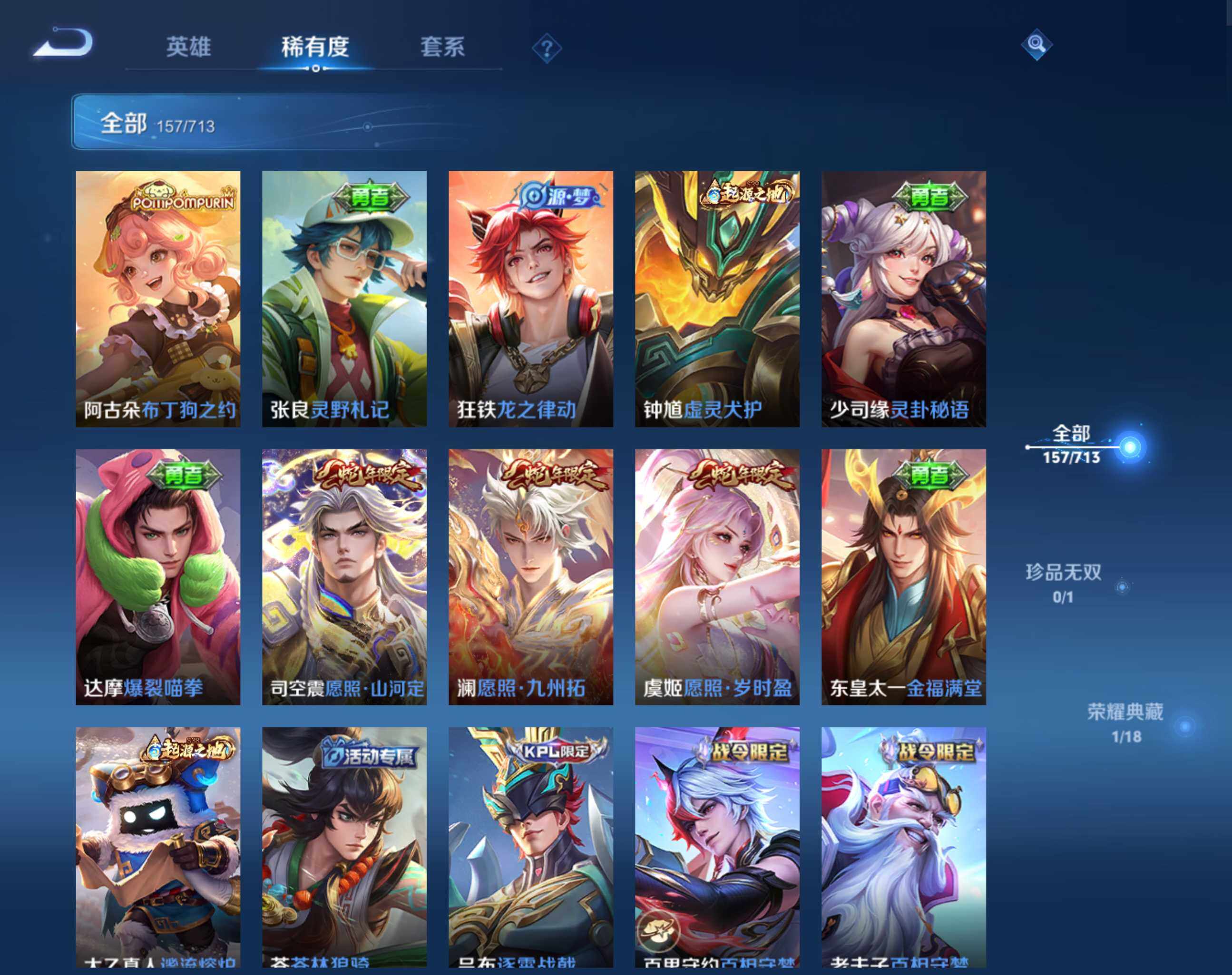 WZHJJ3199697王者荣耀账号详情图5 WZHJJ3199697王者荣耀账号详情图5