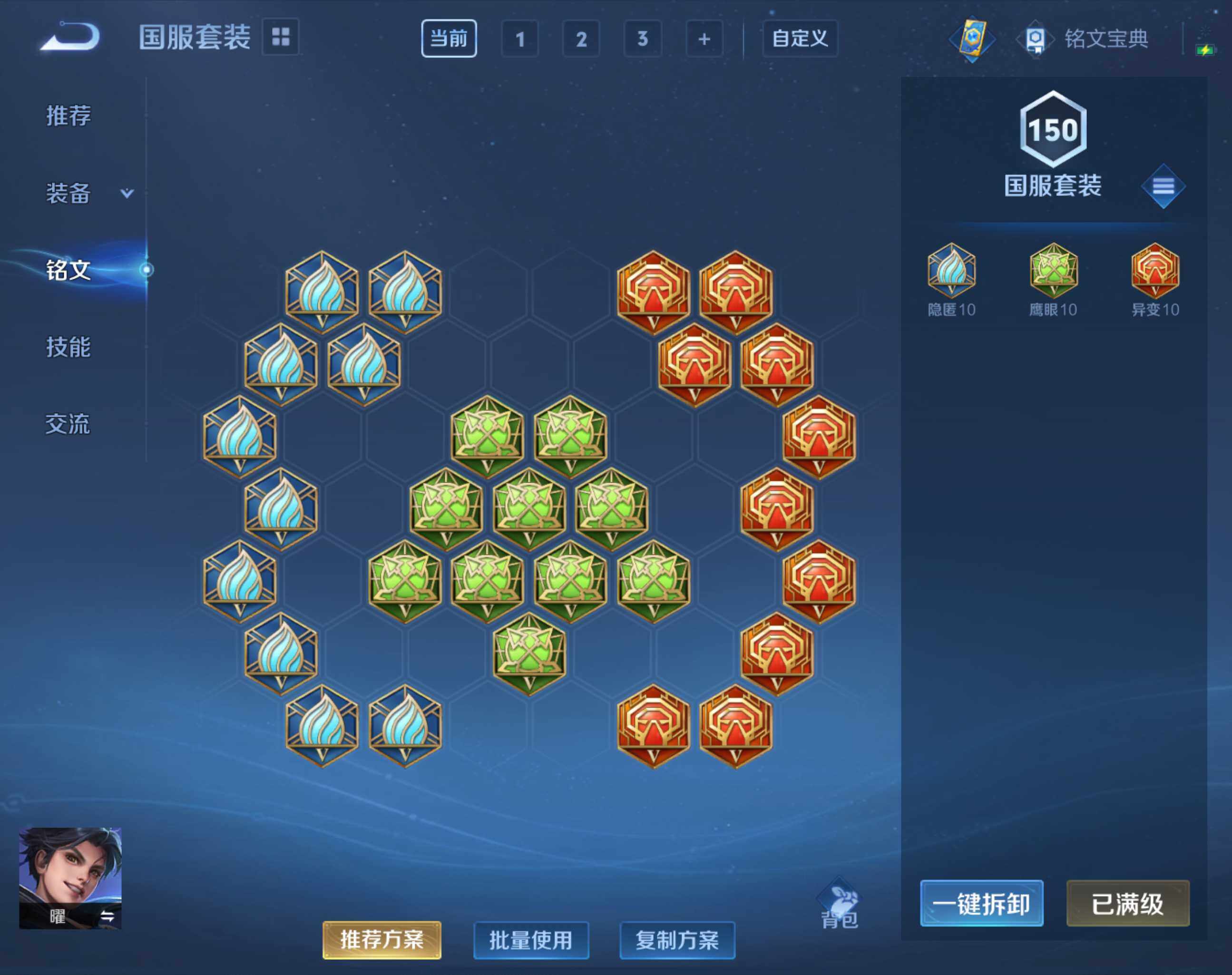 WZHJJ3199697王者荣耀账号详情图6 WZHJJ3199697王者荣耀账号详情图6