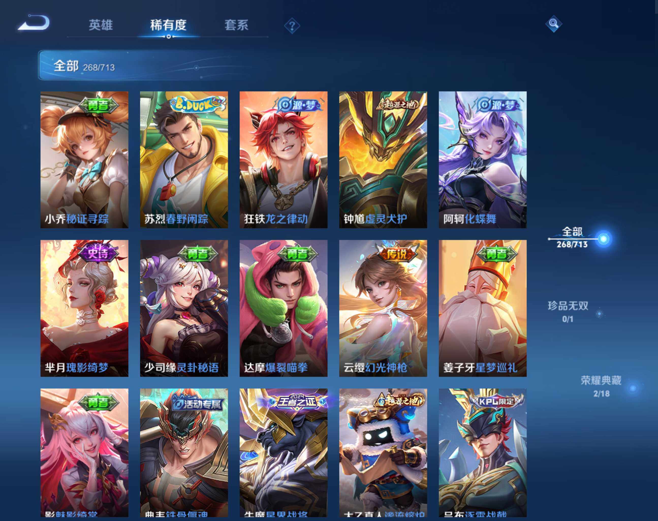 WZHJJ3207089王者荣耀账号详情图5