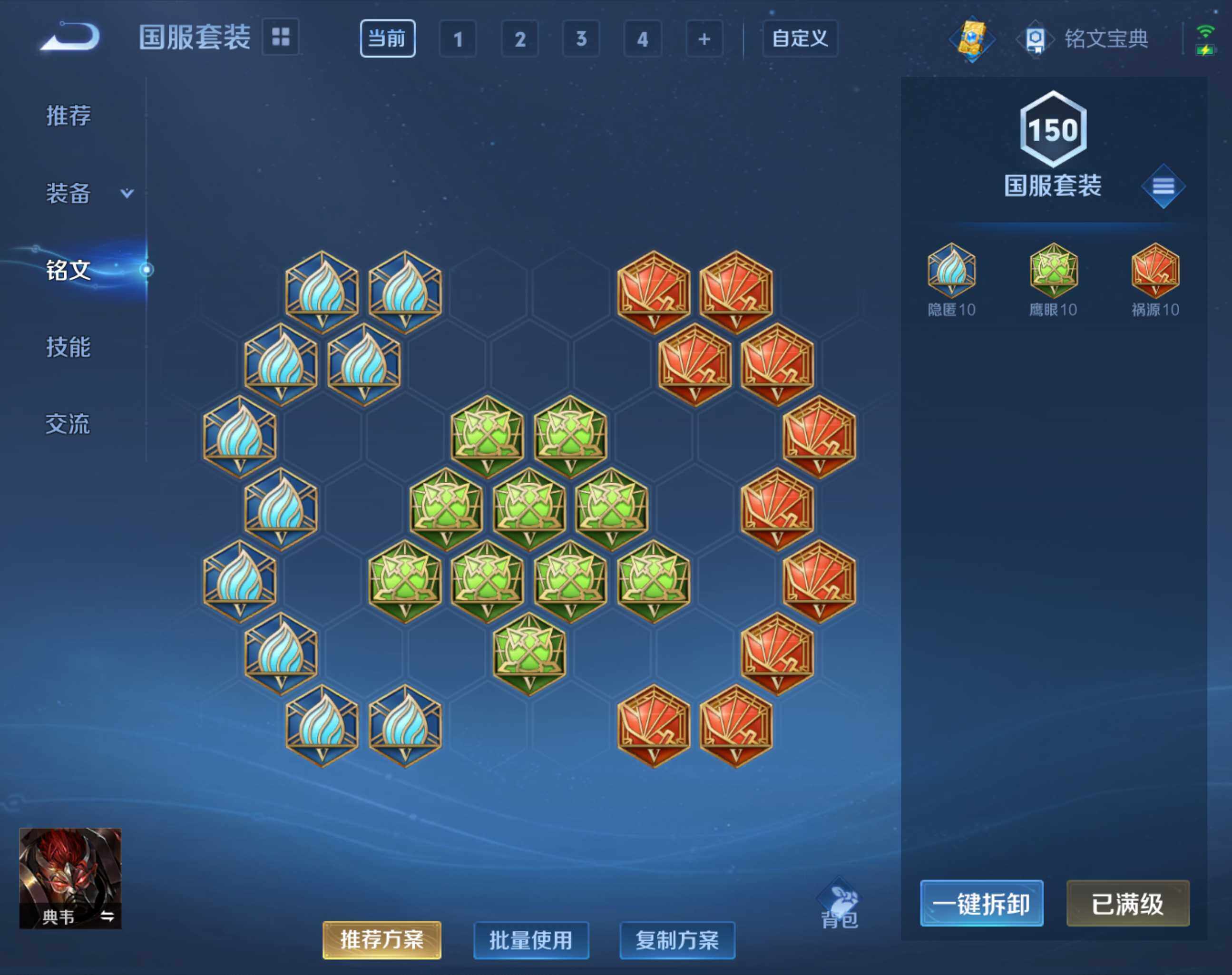 WZHJJ3207089王者荣耀账号详情图6