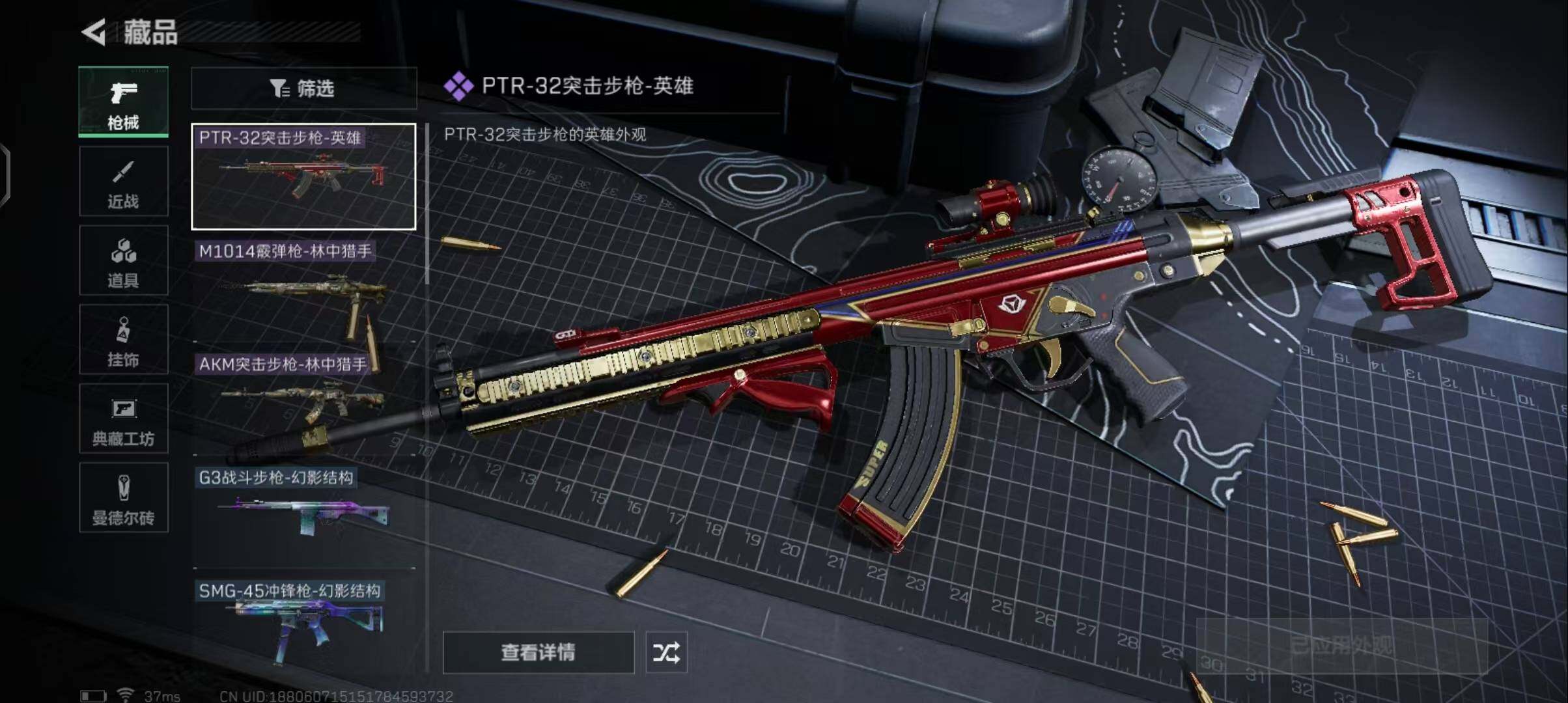 SJZEY310430三角洲行动账号详情图6