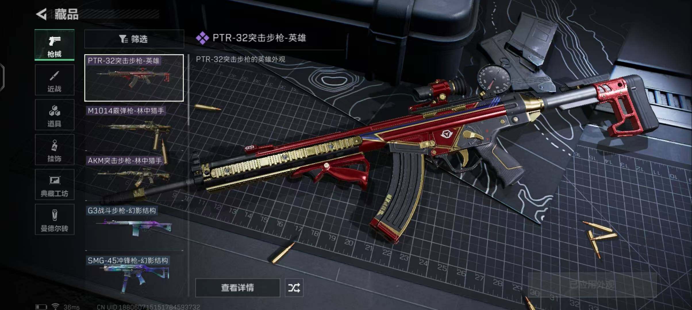 SJZEY310430三角洲行动账号详情图7