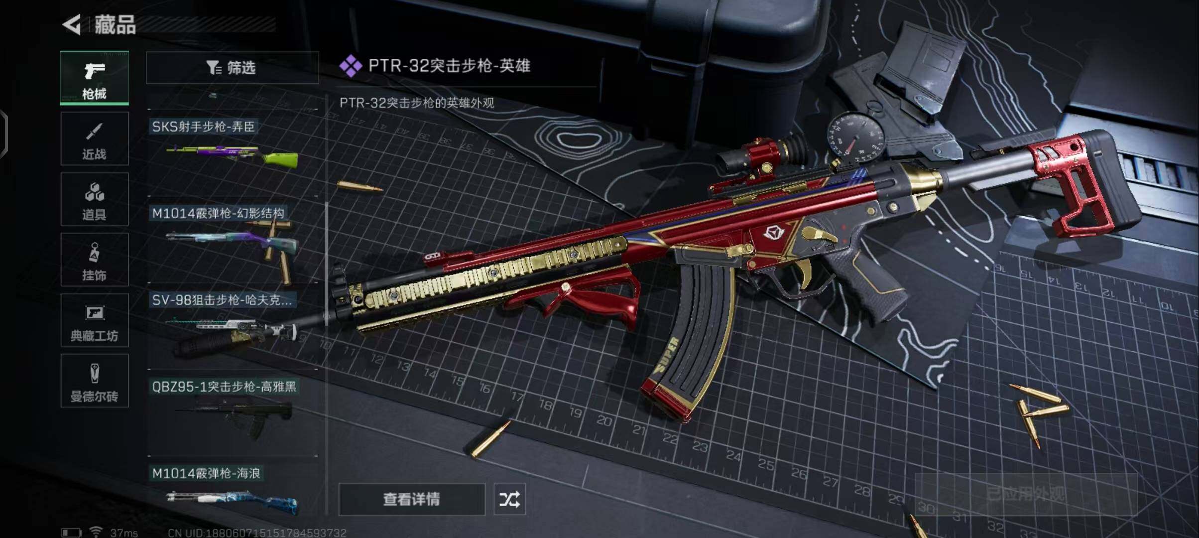 SJZEY310430三角洲行动账号详情图8