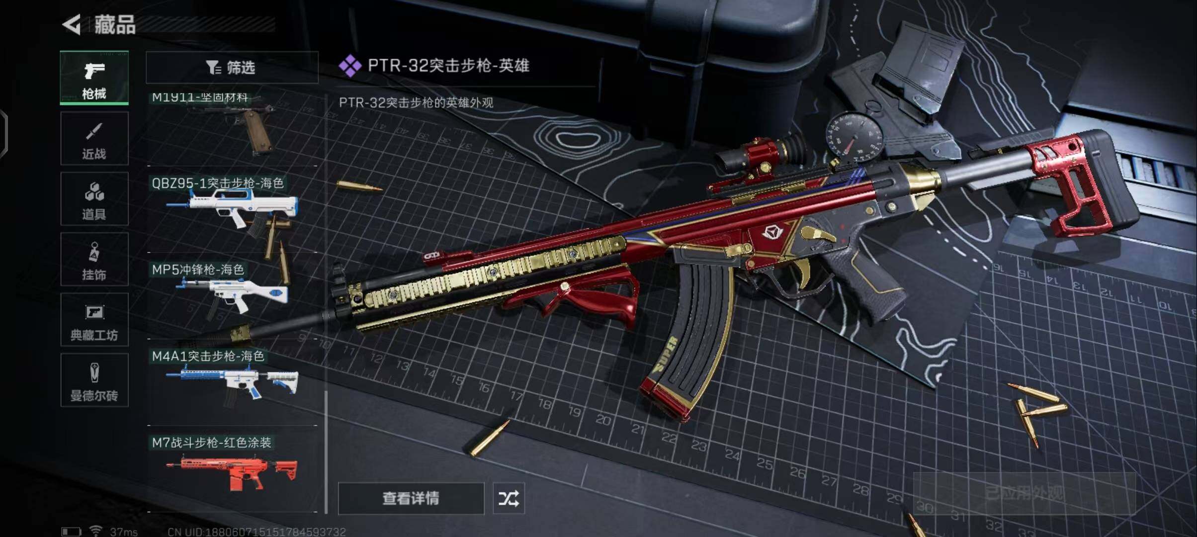 SJZEY310430三角洲行动账号详情图10