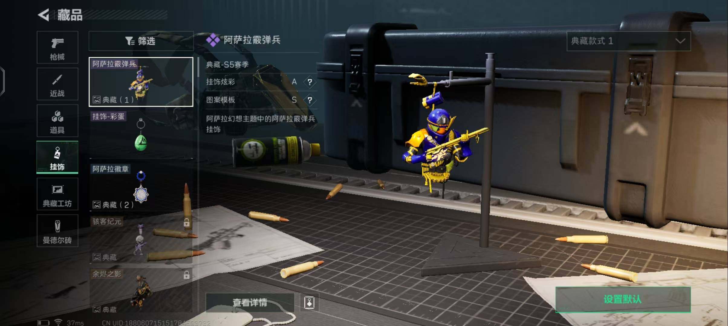 SJZEY310430三角洲行动账号详情图13