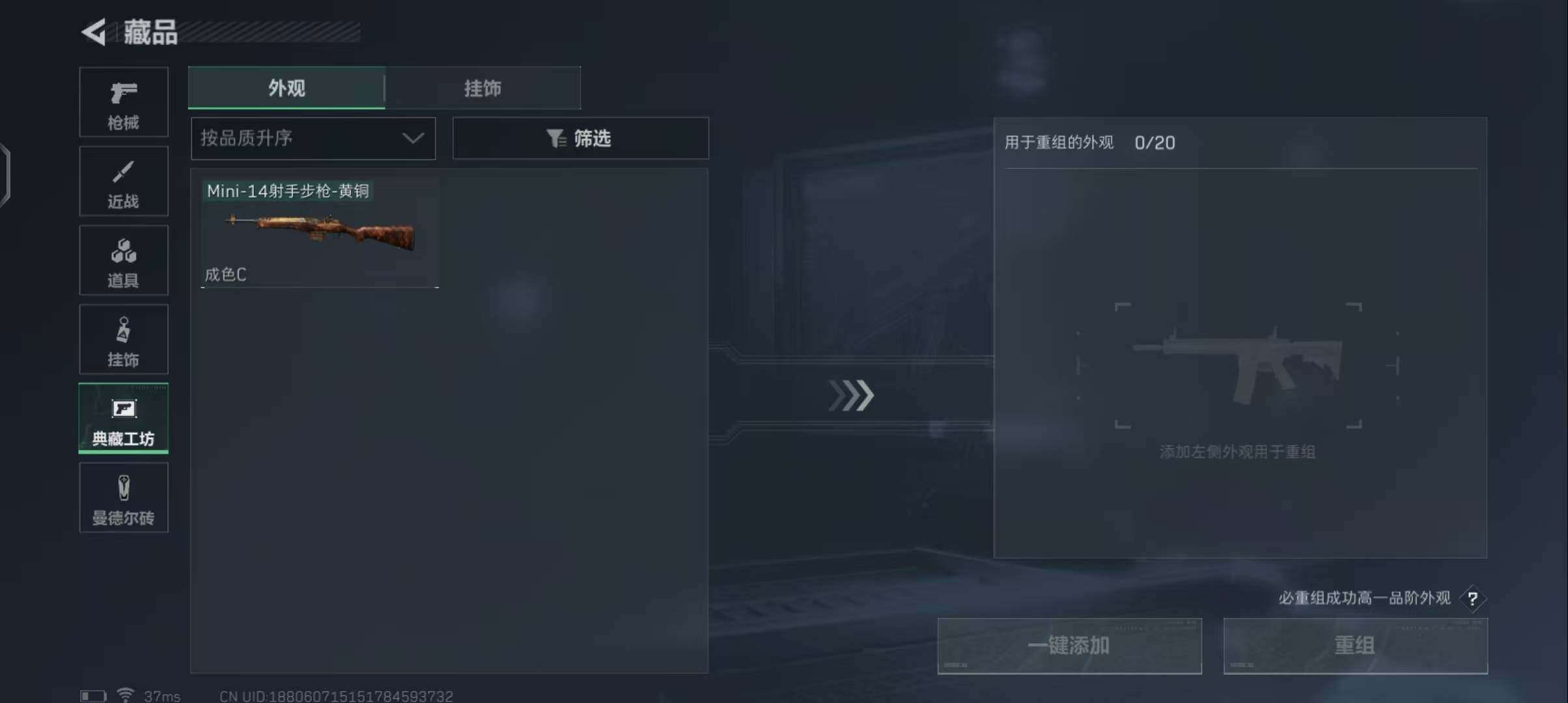 SJZEY310430三角洲行动账号详情图14