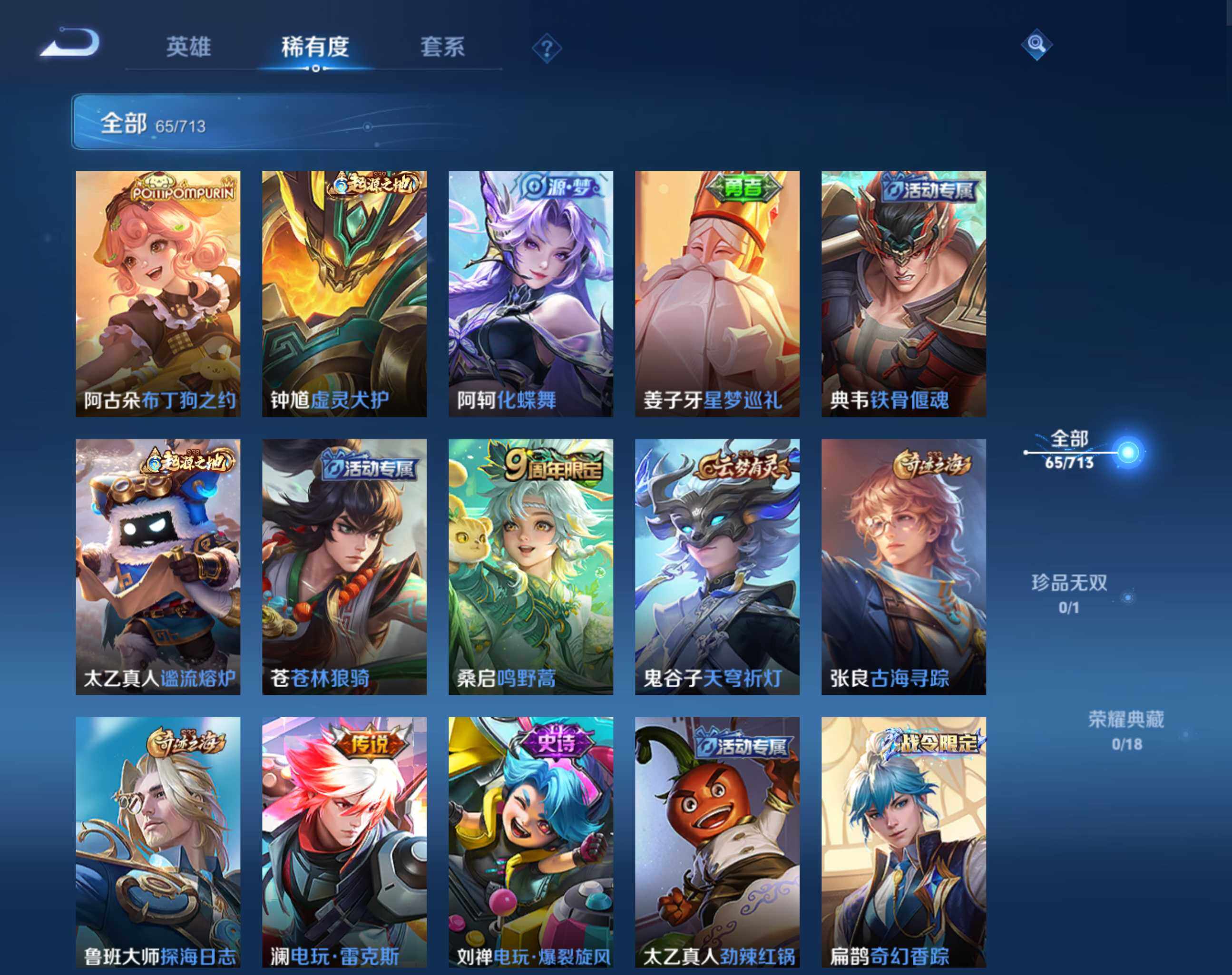 WZHJJ3199700王者荣耀账号详情图4
