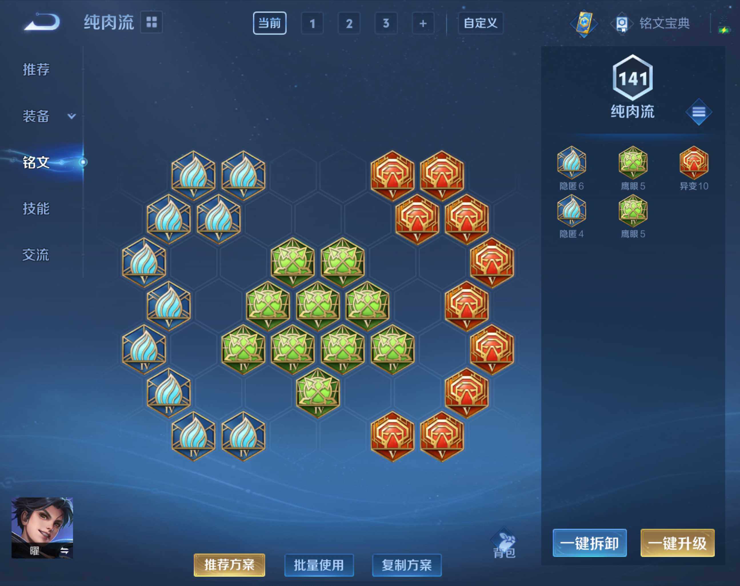 WZHJJ3199700王者荣耀账号详情图6