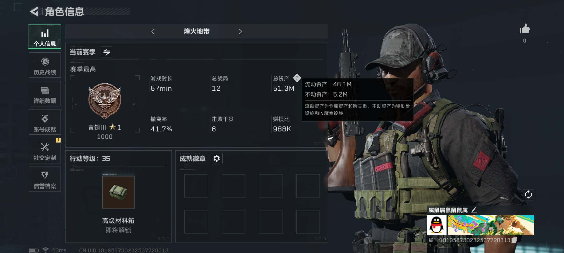 三角洲行动账号QQ[10044682]【Q区三端互通】【纯币号】【可二次】ASYs999-特勤处：仓库6级/训练中心3级/靶场3级-总资产51.3m-哈夫币28m-烽火等级：35级【平台认证商家店铺，保证金商家，安全有
