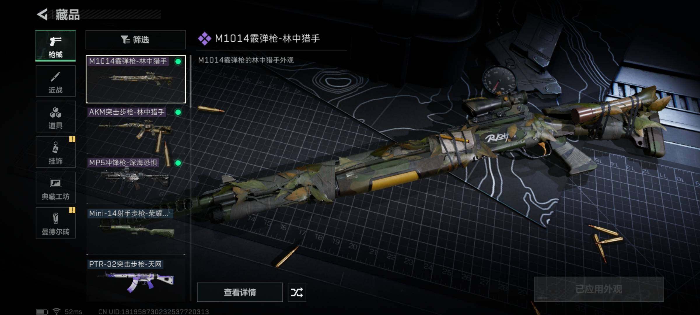 SJZYXS311109三角洲行动账号详情图5 SJZYXS311109三角洲行动账号详情图5