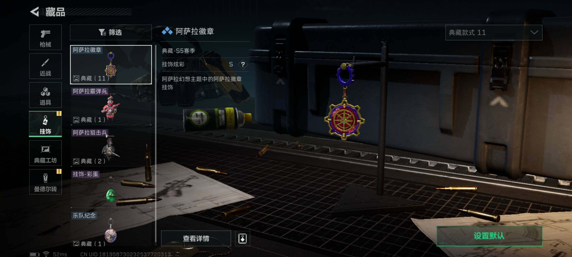 SJZYXS311109三角洲行动账号详情图7 SJZYXS311109三角洲行动账号详情图7