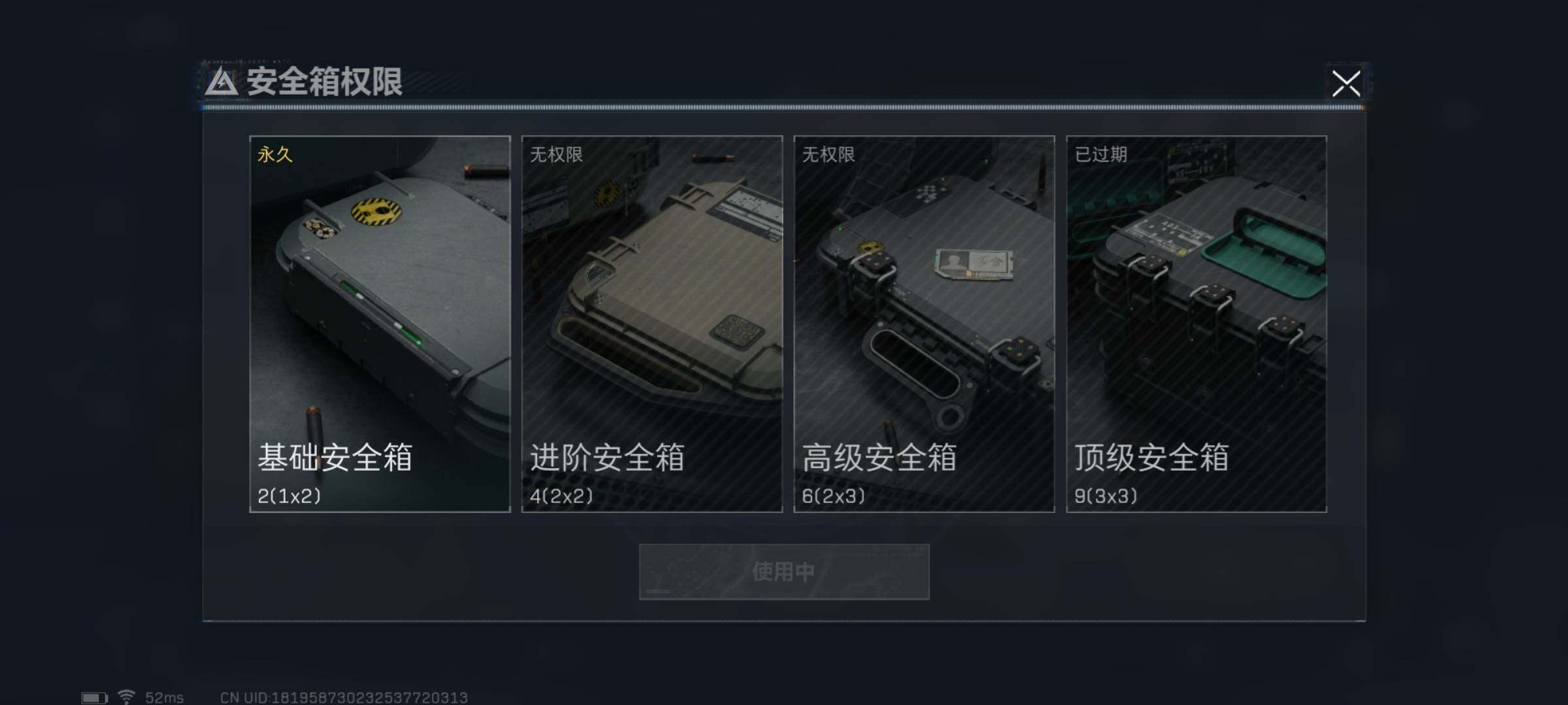 SJZYXS311109三角洲行动账号详情图8 SJZYXS311109三角洲行动账号详情图8