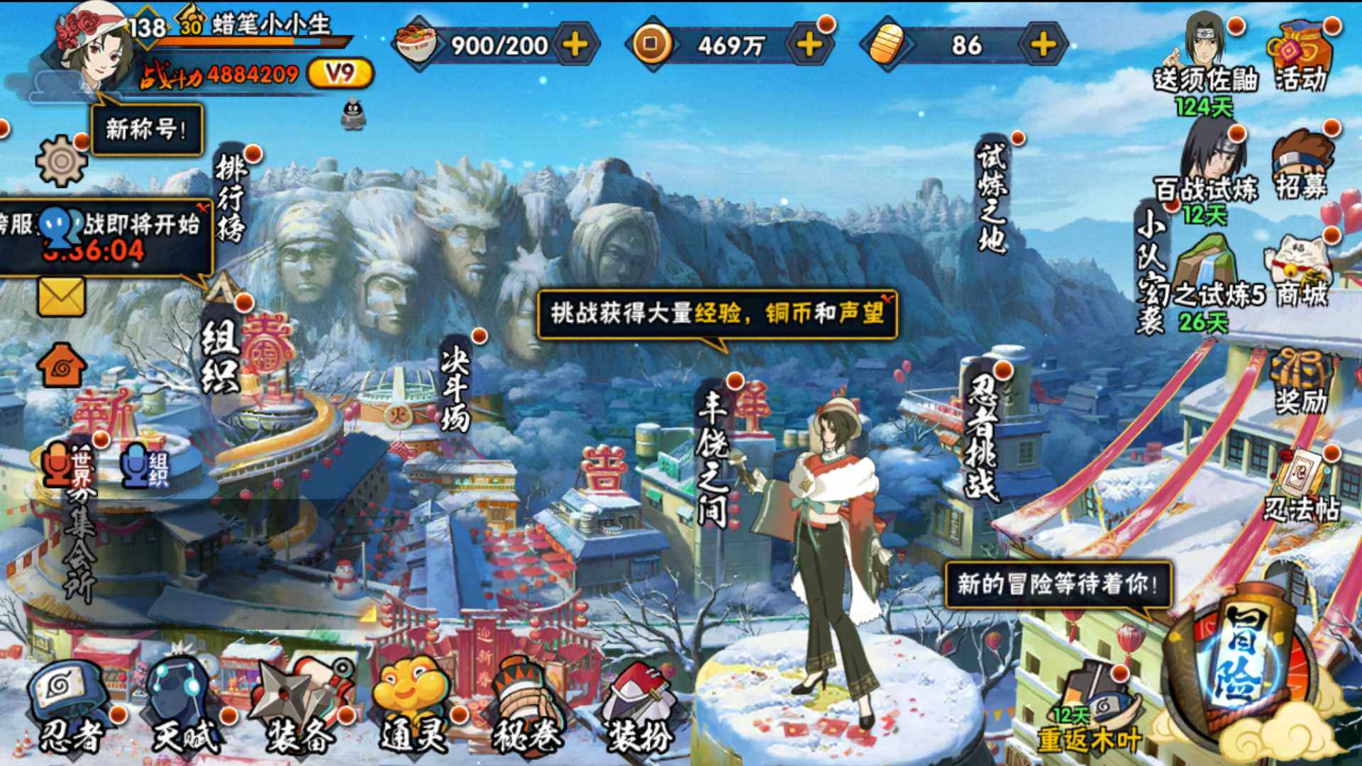 HYLFY314802火影忍者账号详情图5 HYLFY314802火影忍者账号详情图5