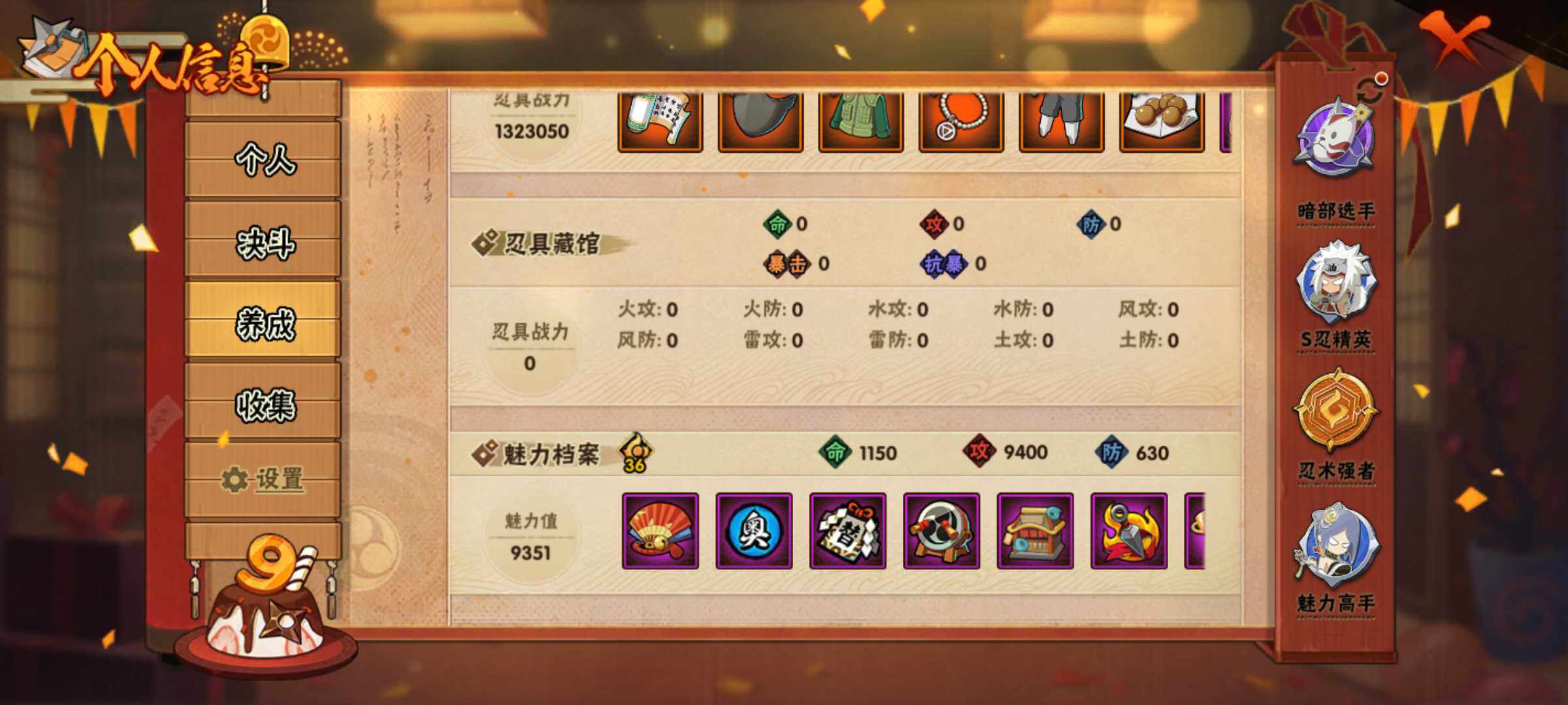 HYJM315273火影忍者账号详情图8 HYJM315273火影忍者账号详情图8