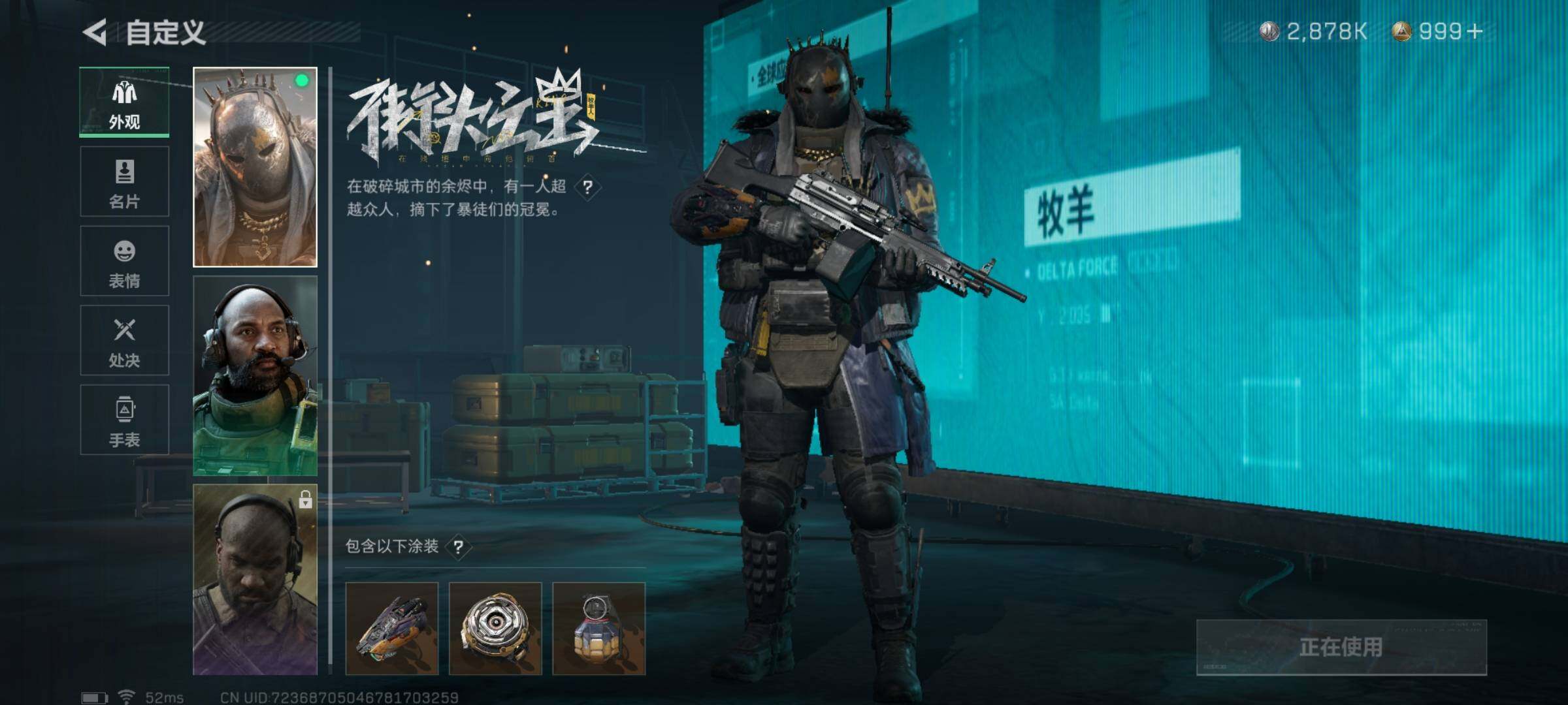 SJZYXS311092三角洲行动账号详情图4 SJZYXS311092三角洲行动账号详情图4