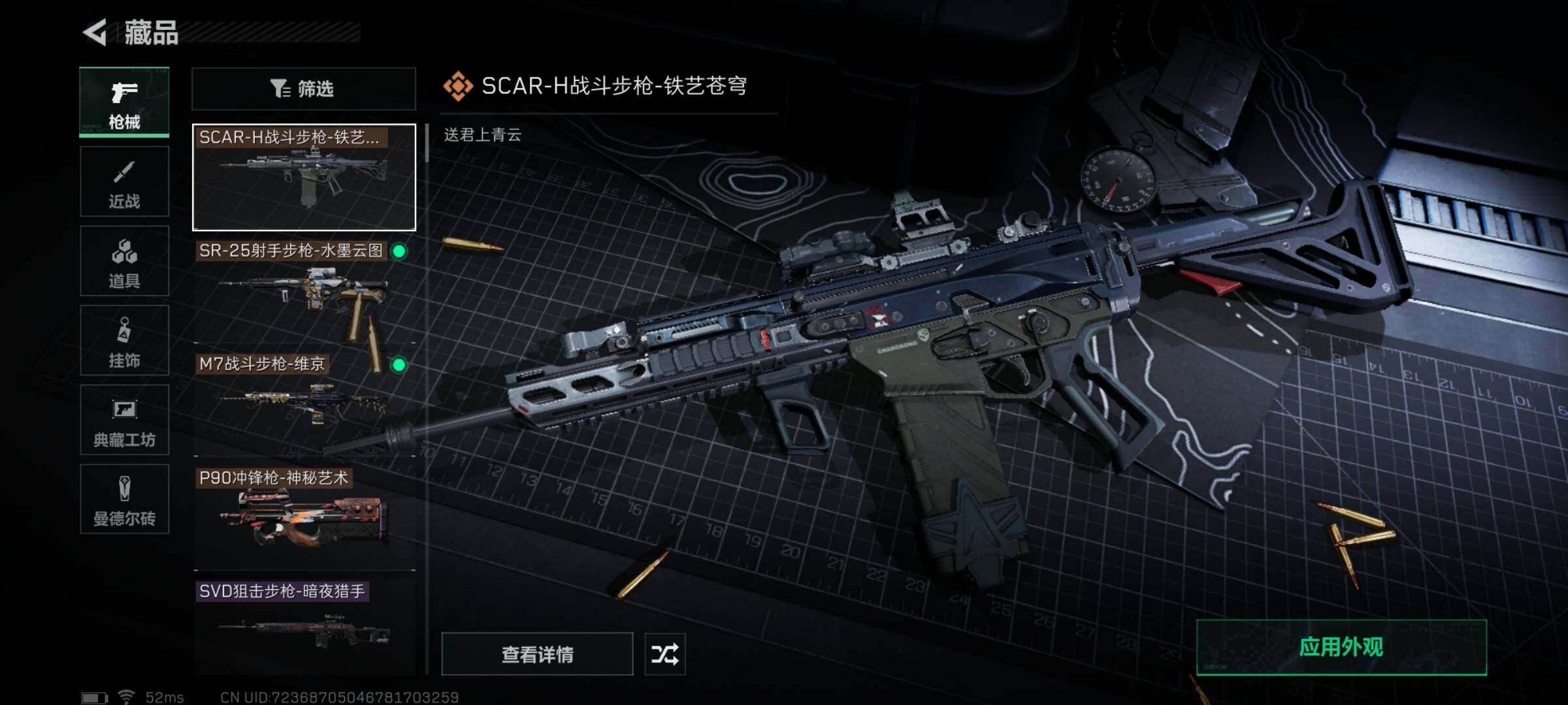 SJZYXS311092三角洲行动账号详情图5 SJZYXS311092三角洲行动账号详情图5