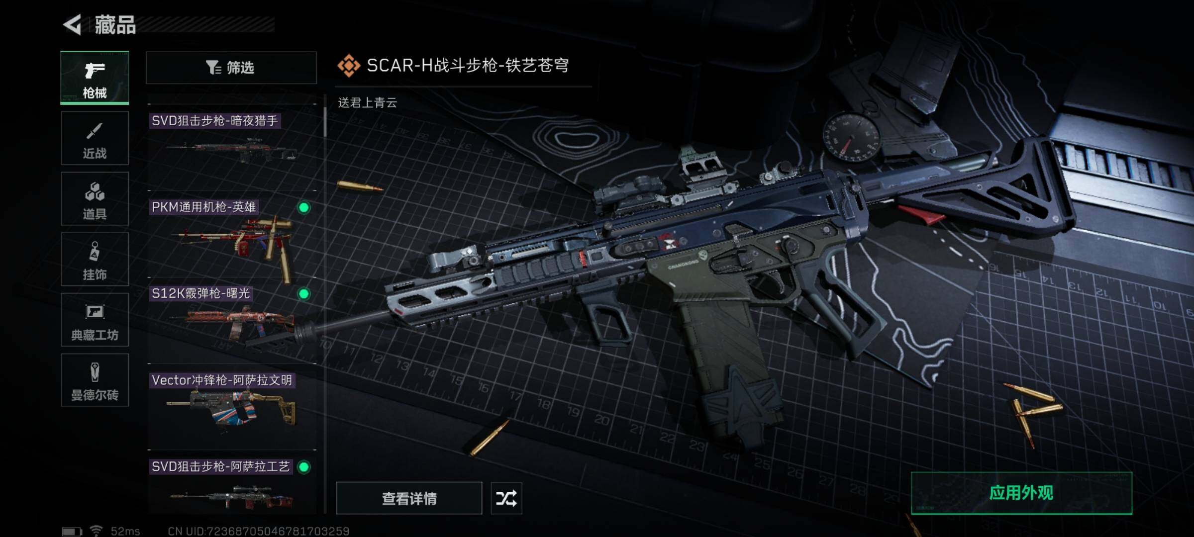 SJZYXS311092三角洲行动账号详情图6 SJZYXS311092三角洲行动账号详情图6