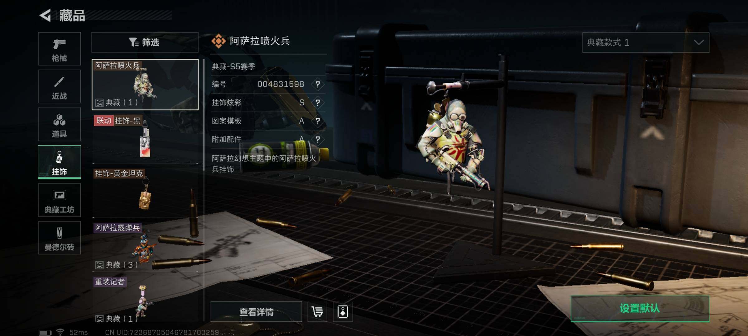 SJZYXS311092三角洲行动账号详情图7 SJZYXS311092三角洲行动账号详情图7