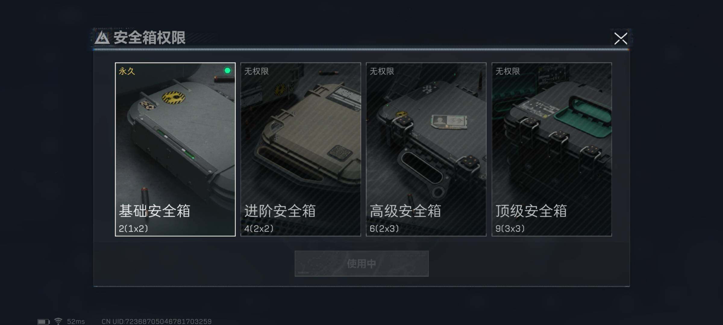SJZYXS311092三角洲行动账号详情图8 SJZYXS311092三角洲行动账号详情图8