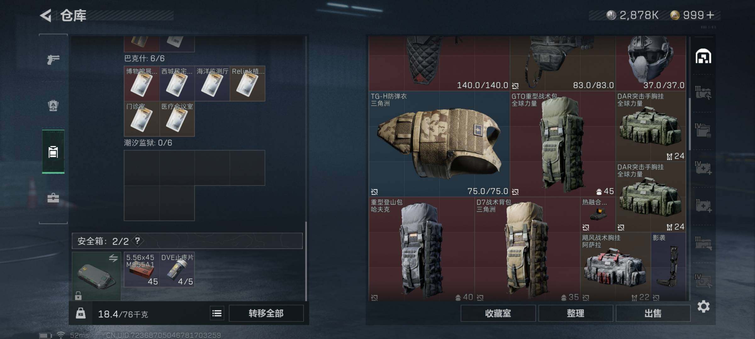SJZYXS311092三角洲行动账号详情图10 SJZYXS311092三角洲行动账号详情图10