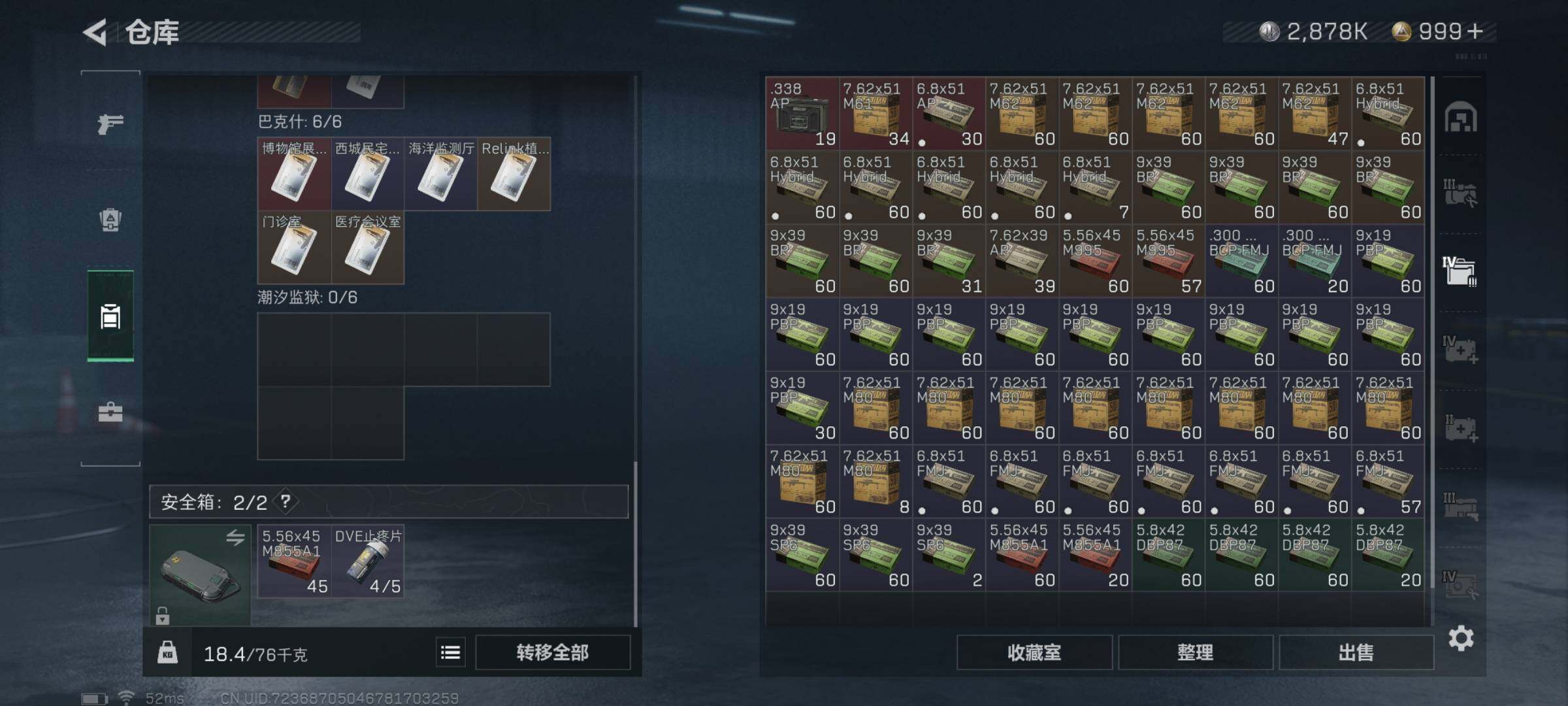 SJZYXS311092三角洲行动账号详情图11 SJZYXS311092三角洲行动账号详情图11