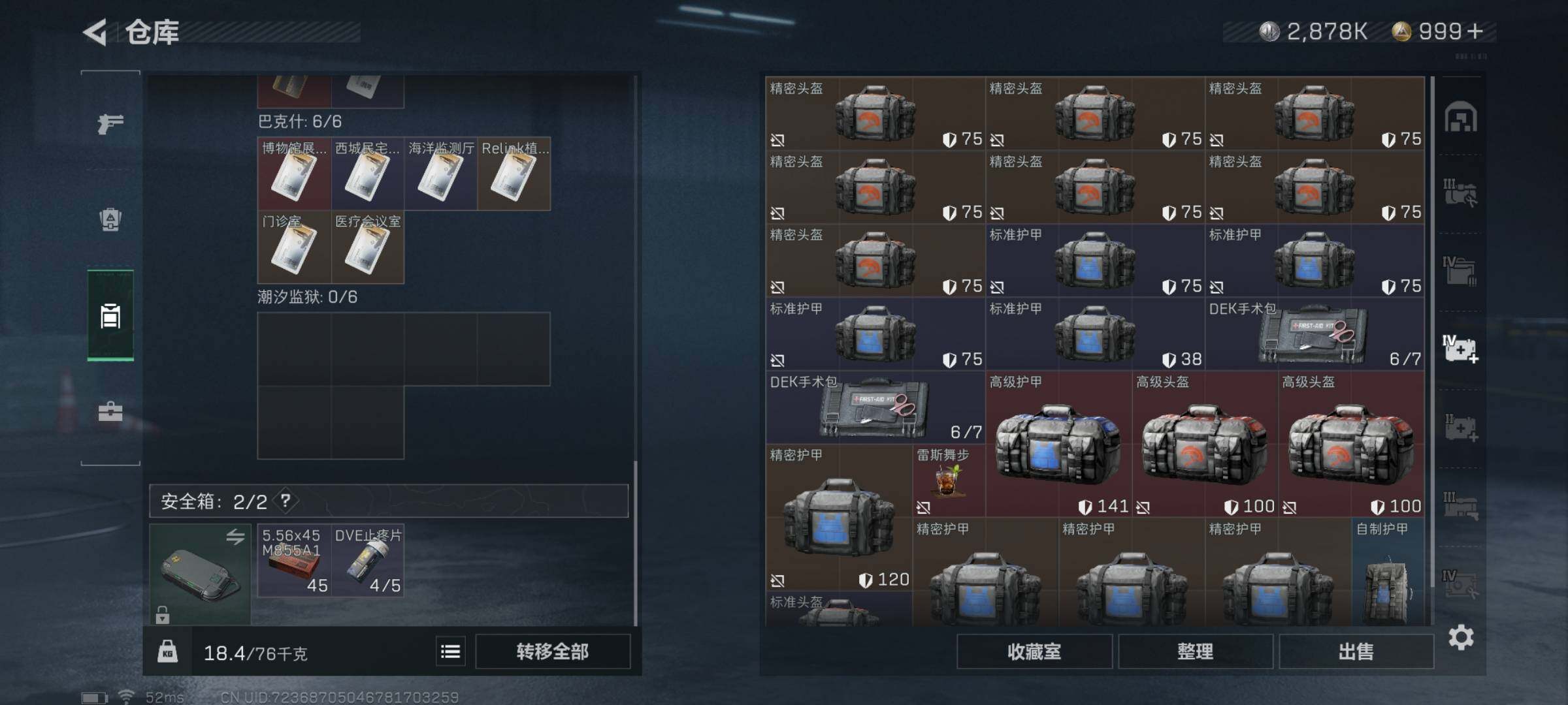 SJZYXS311092三角洲行动账号详情图12 SJZYXS311092三角洲行动账号详情图12