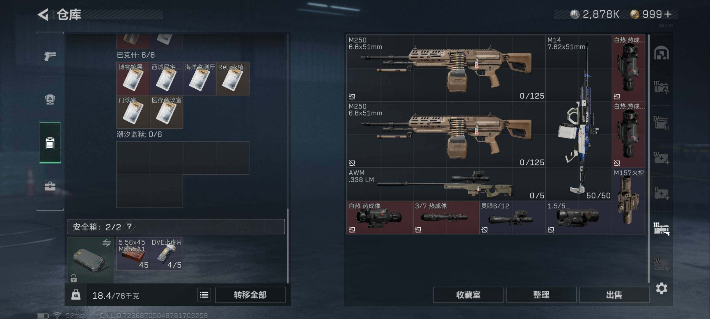 SJZYXS311092三角洲行动账号详情图14 SJZYXS311092三角洲行动账号详情图14