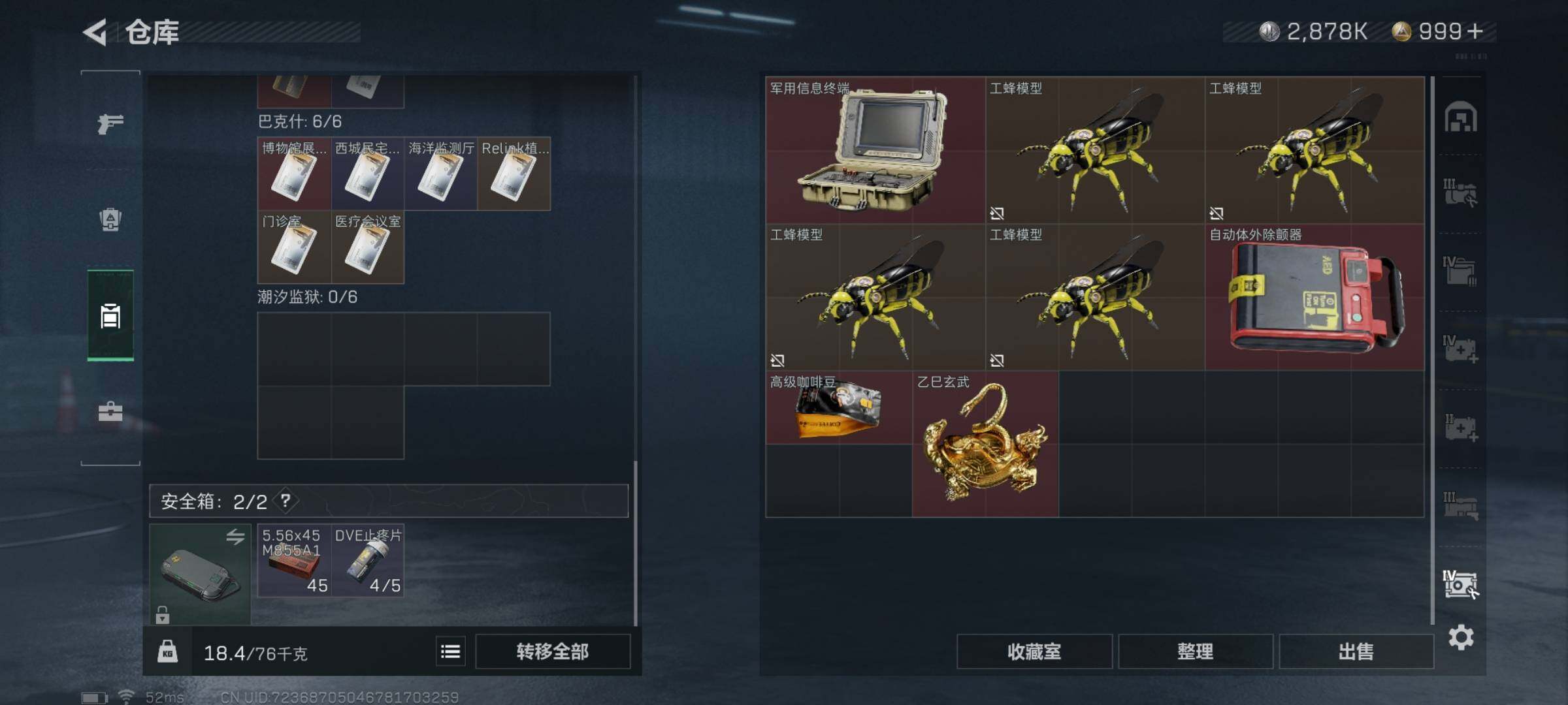 SJZYXS311092三角洲行动账号详情图15 SJZYXS311092三角洲行动账号详情图15
