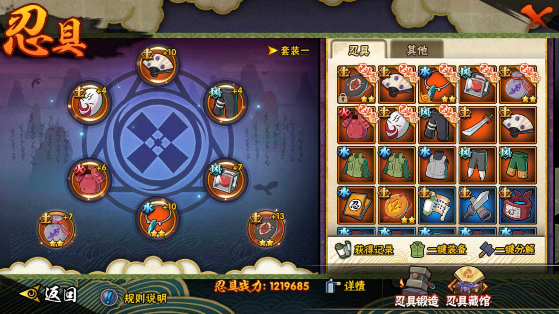 HYLFY314803火影忍者账号详情图22 HYLFY314803火影忍者账号详情图22