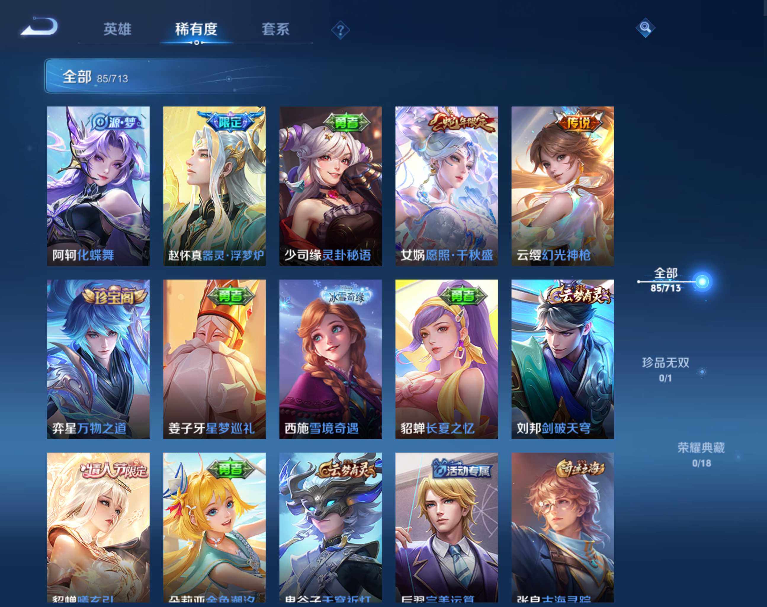 WZHJJ3199710王者荣耀账号详情图4 WZHJJ3199710王者荣耀账号详情图4