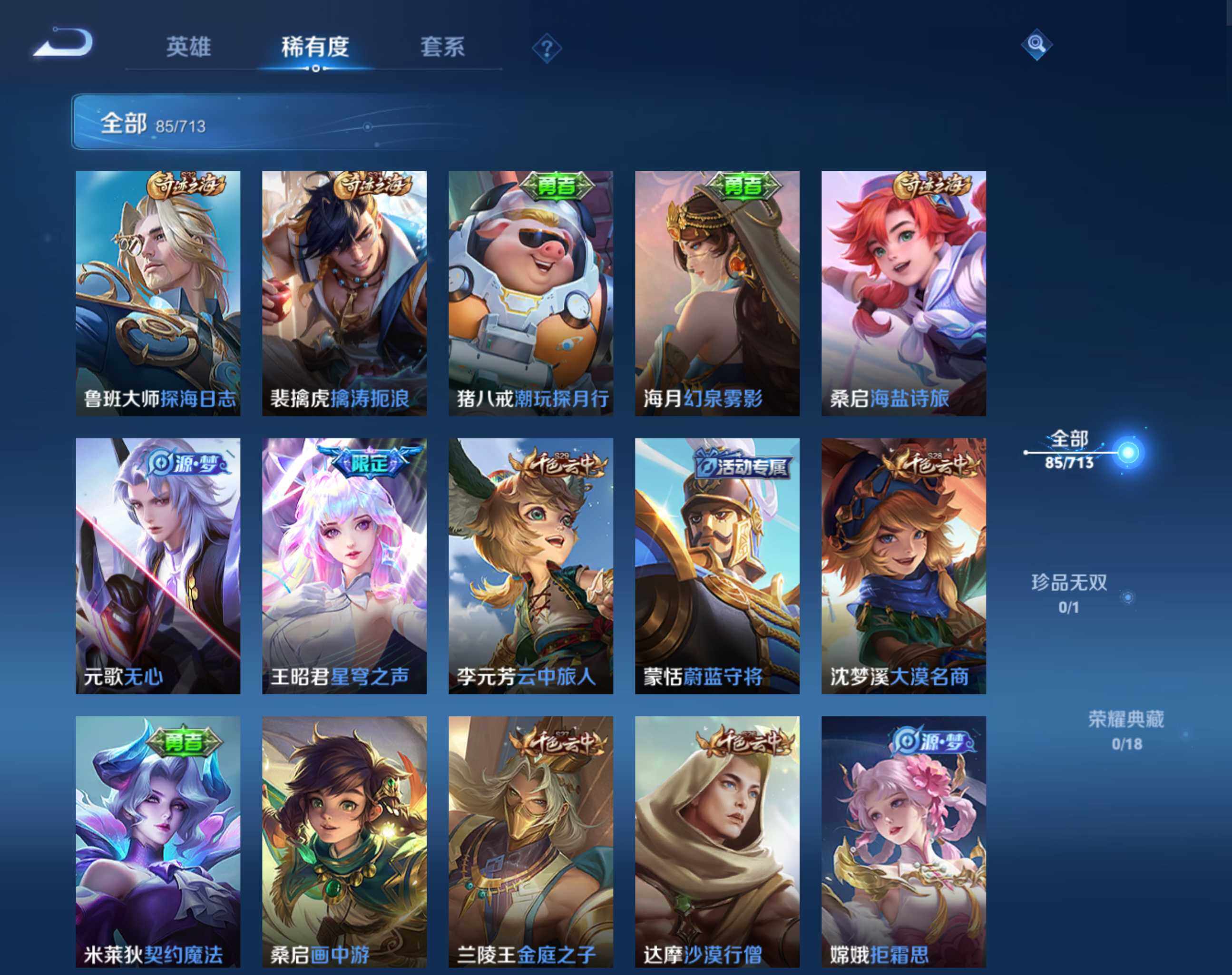 WZHJJ3199710王者荣耀账号详情图5 WZHJJ3199710王者荣耀账号详情图5