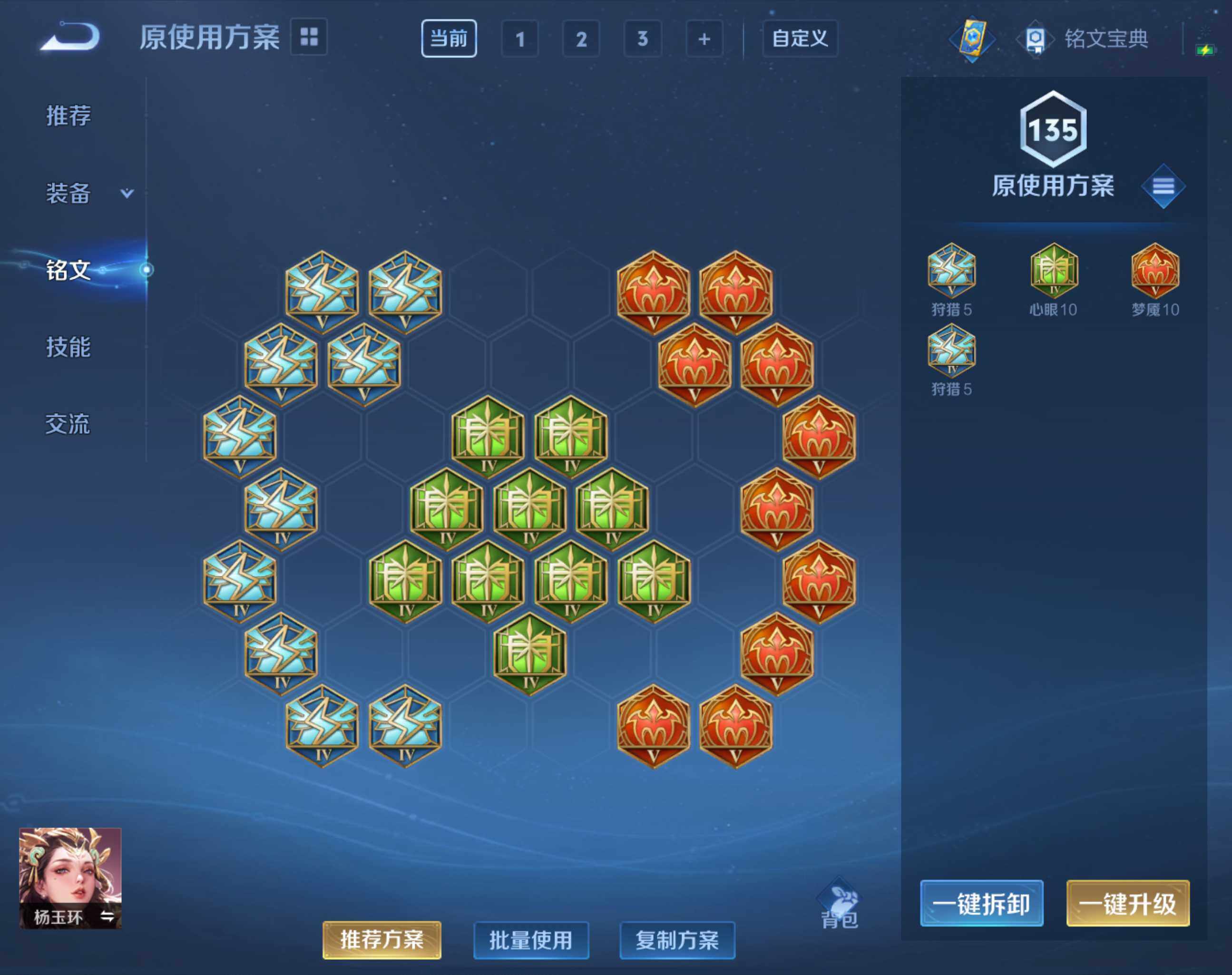 WZHJJ3199710王者荣耀账号详情图6 WZHJJ3199710王者荣耀账号详情图6