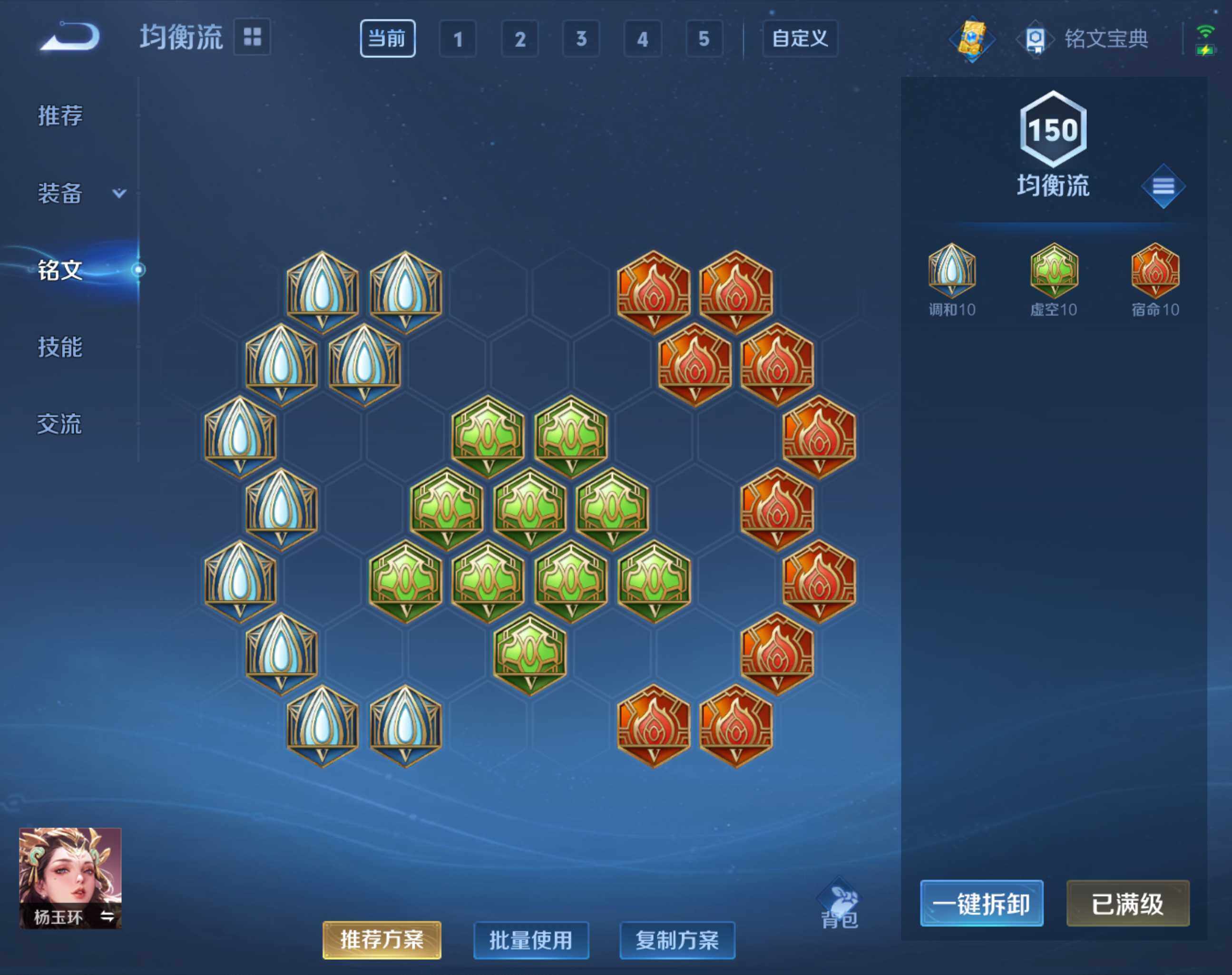 WZHJJ3217087王者荣耀账号详情图6 WZHJJ3217087王者荣耀账号详情图6