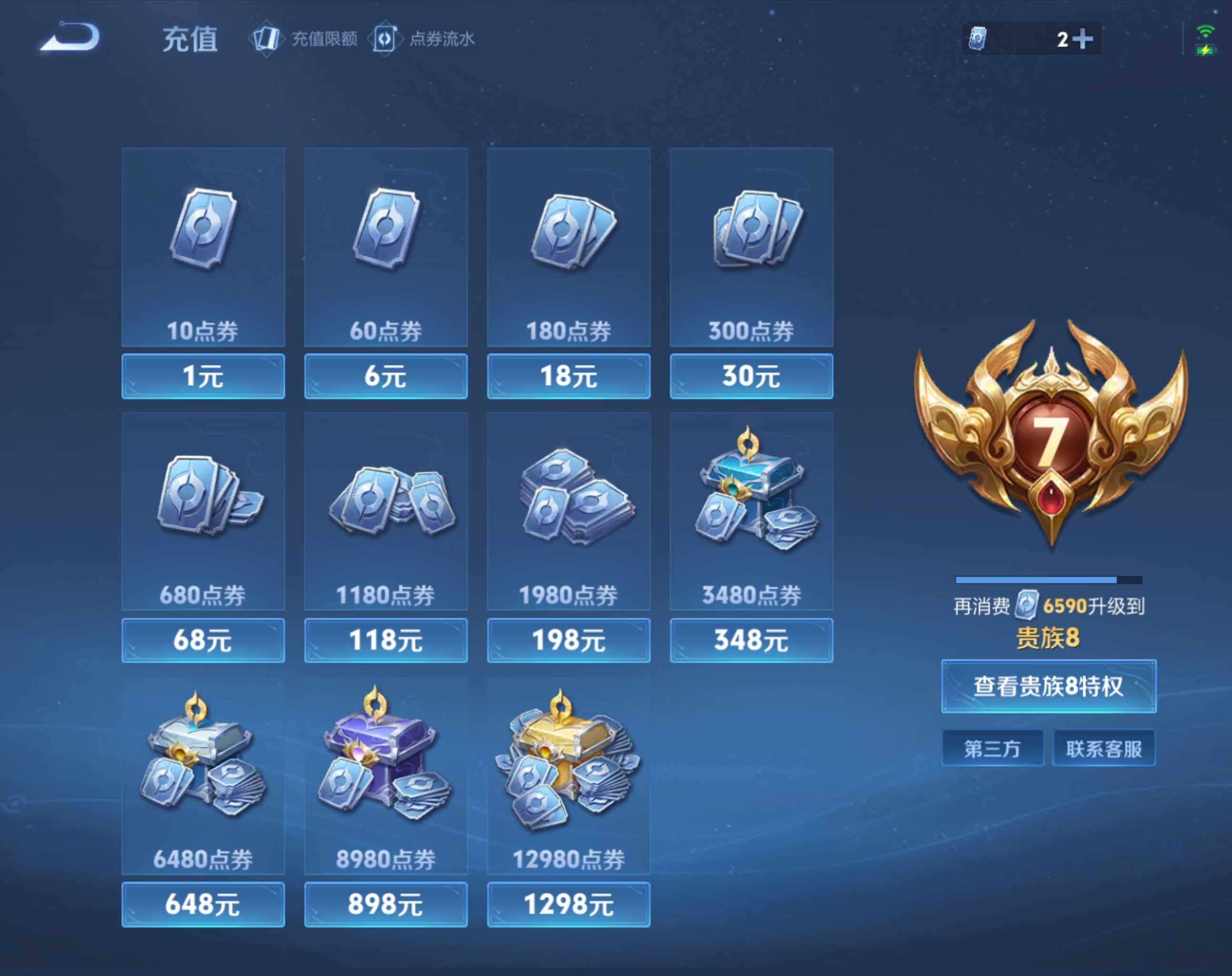 WZHJJ3199714王者荣耀账号详情图7 WZHJJ3199714王者荣耀账号详情图7