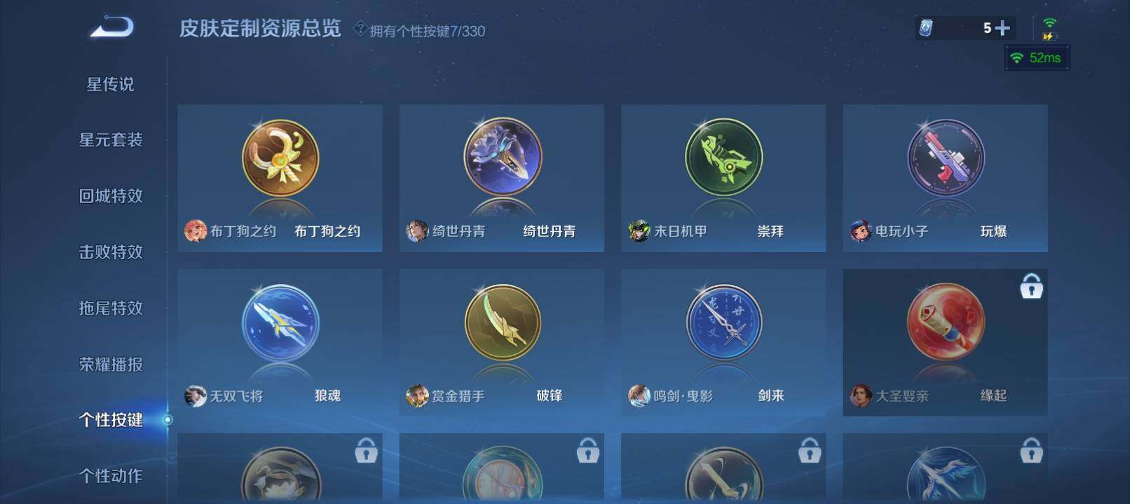 WZ033201254王者荣耀账号详情图11