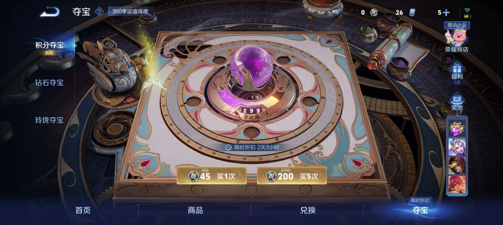 WZ033201254王者荣耀账号详情图12