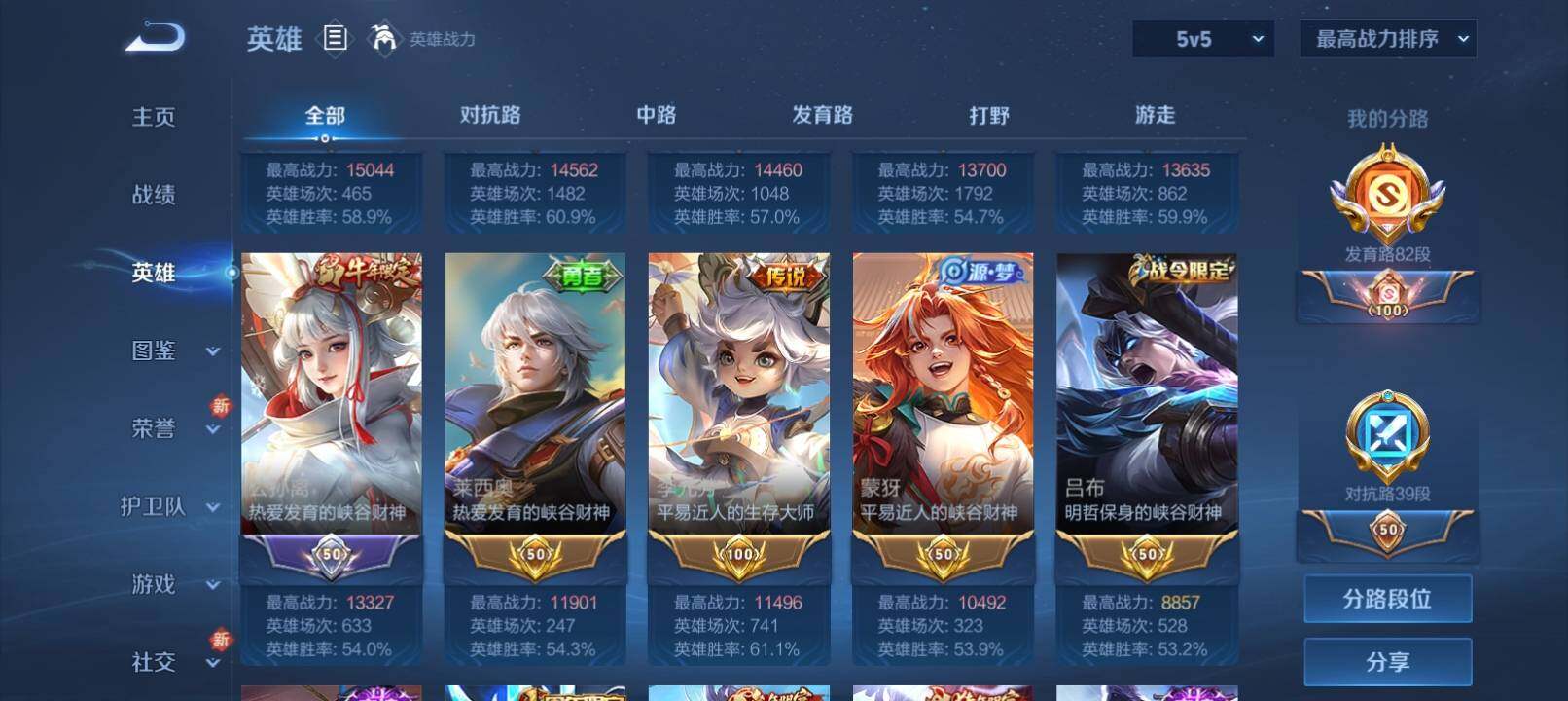 WZ033201254王者荣耀账号详情图16