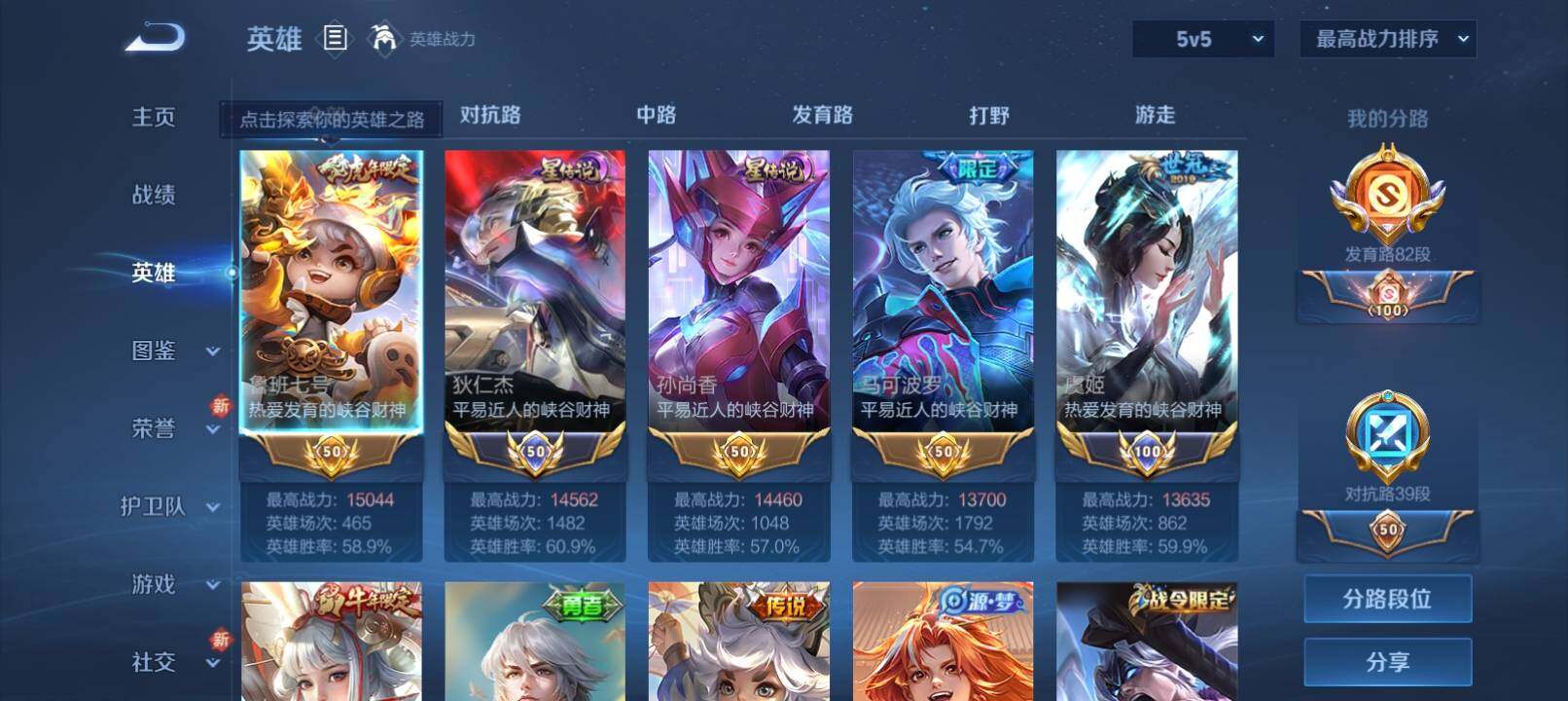 WZ033201254王者荣耀账号详情图15