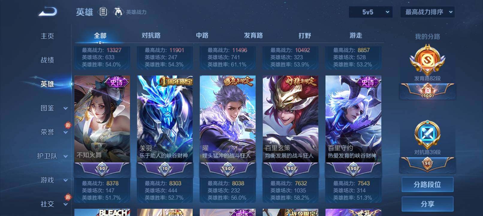 WZ033201254王者荣耀账号详情图18