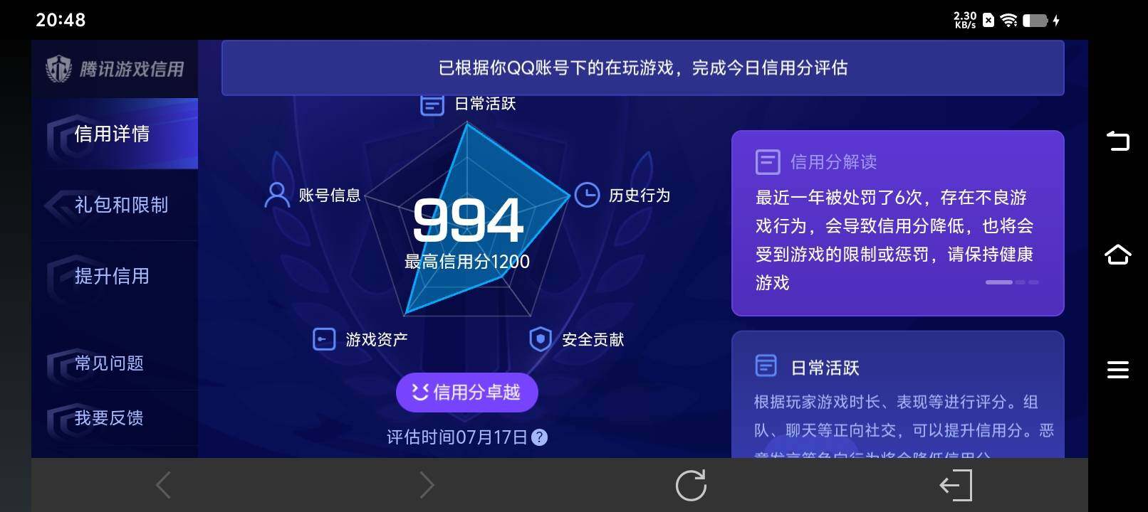 WZ033201254王者荣耀账号详情图21