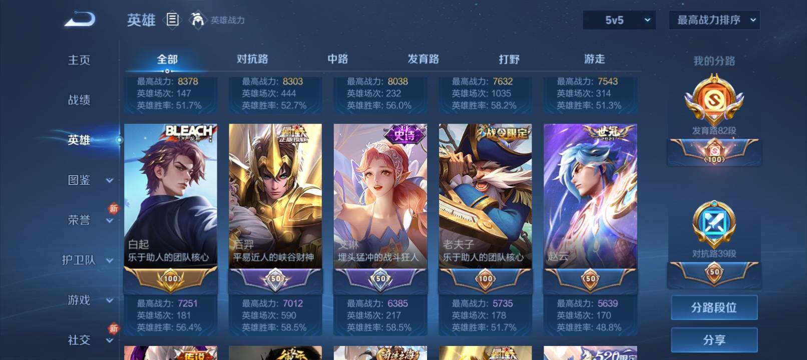 WZ033201254王者荣耀账号详情图17