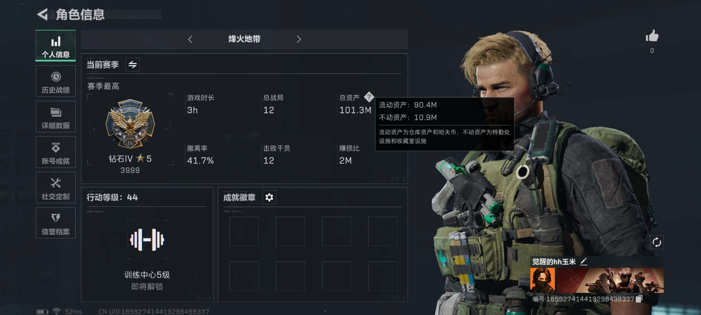 三角洲行动账号QQ[10045897]【Q区三端互通】【纯币号】【无二次-8.18出二次】ASYs1389-特勤处：仓库7级/训练中心4级/靶场4级-总资产101m-哈夫币50m-烽火等级：44级【勾选了部分账号，详细