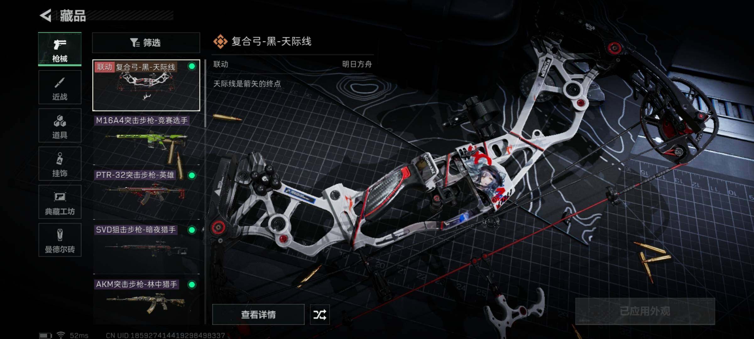 SJZYXS311127三角洲行动账号详情图5 SJZYXS311127三角洲行动账号详情图5