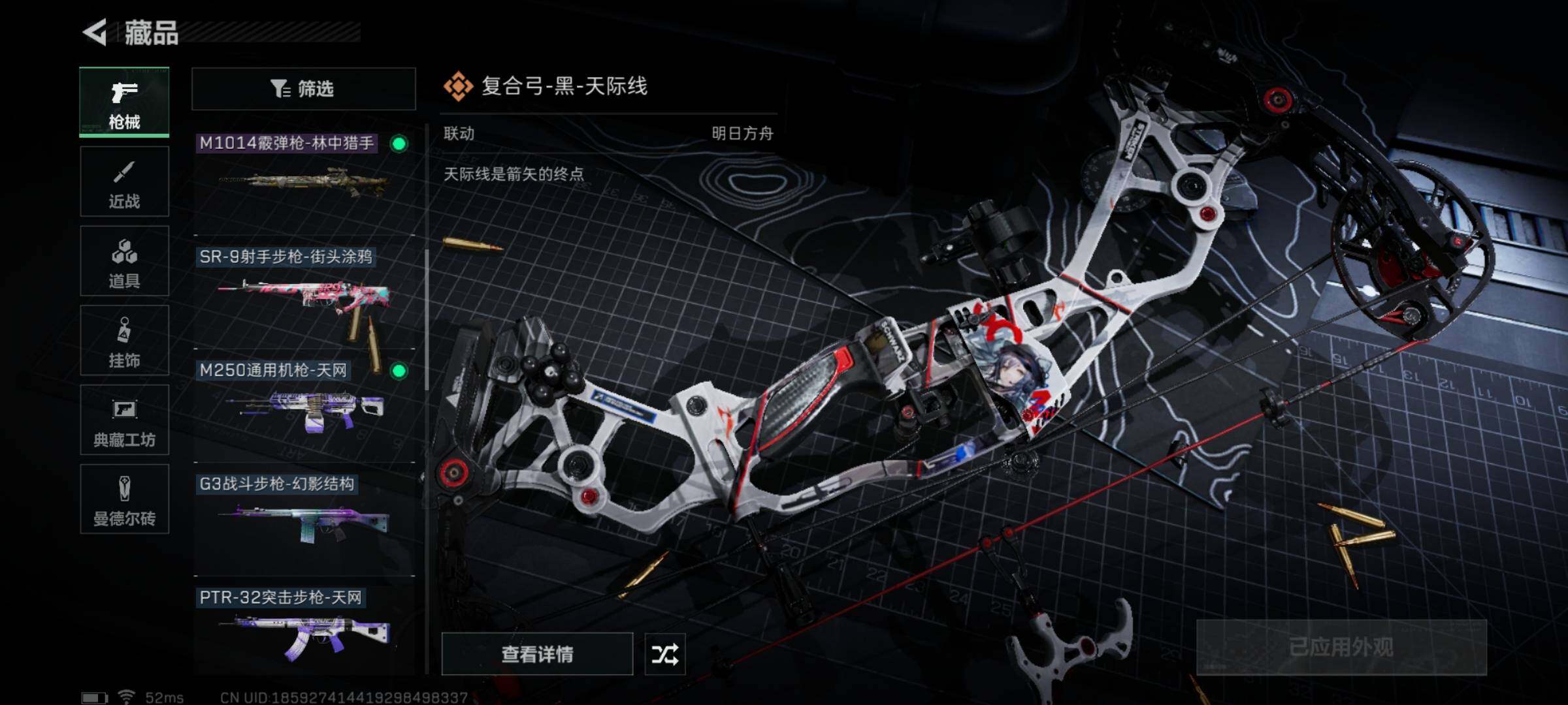 SJZYXS311127三角洲行动账号详情图6 SJZYXS311127三角洲行动账号详情图6